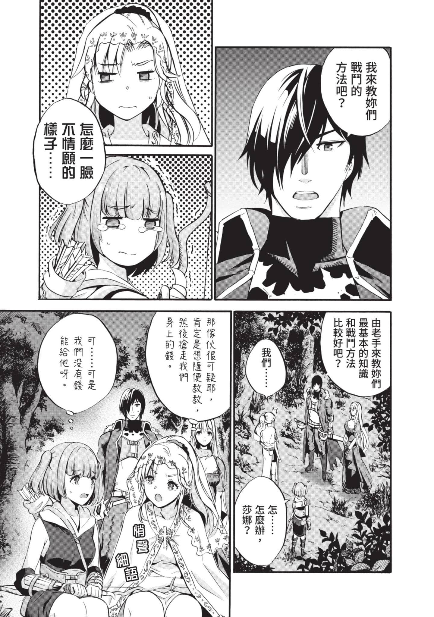 Page 138