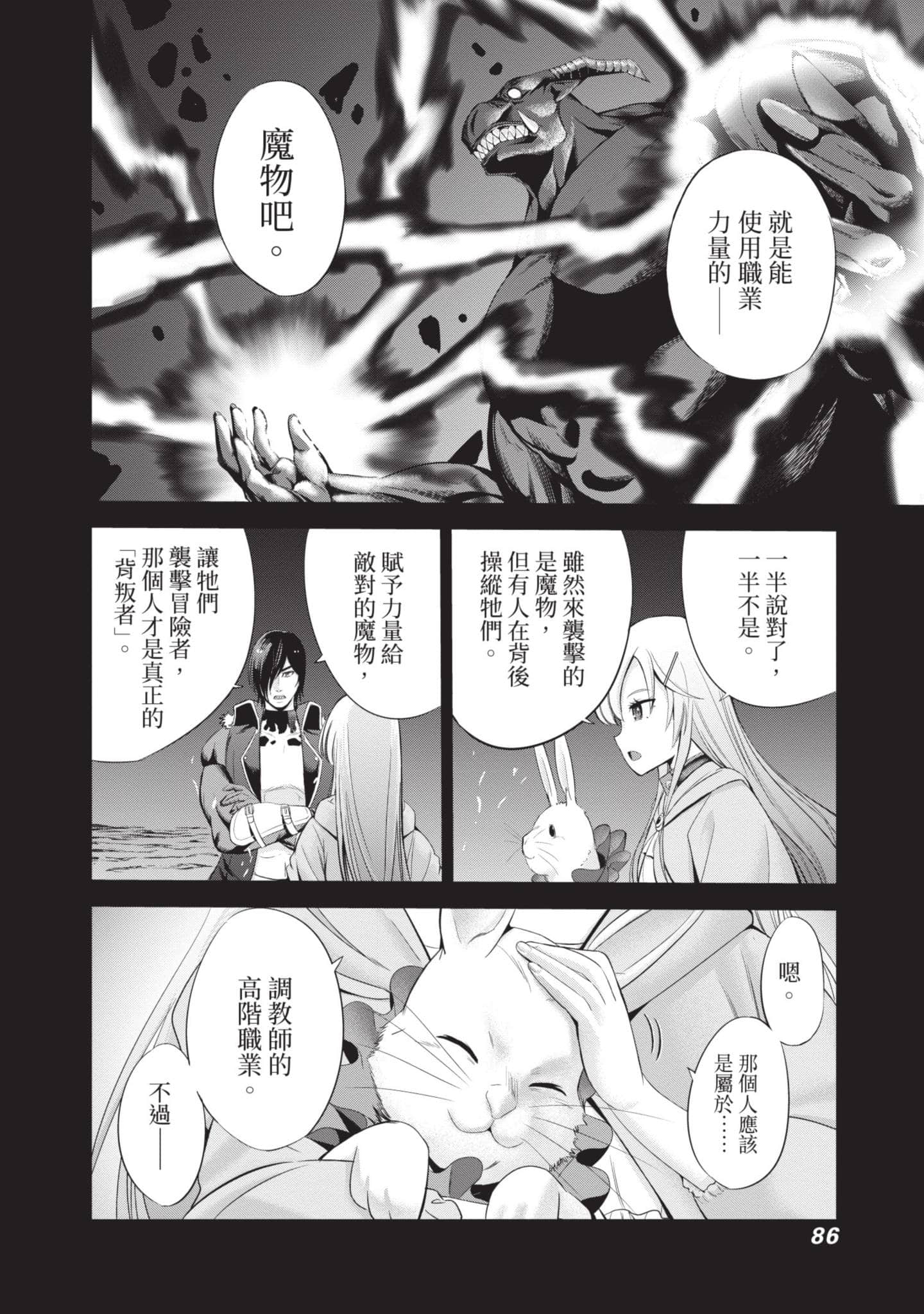 Page 87