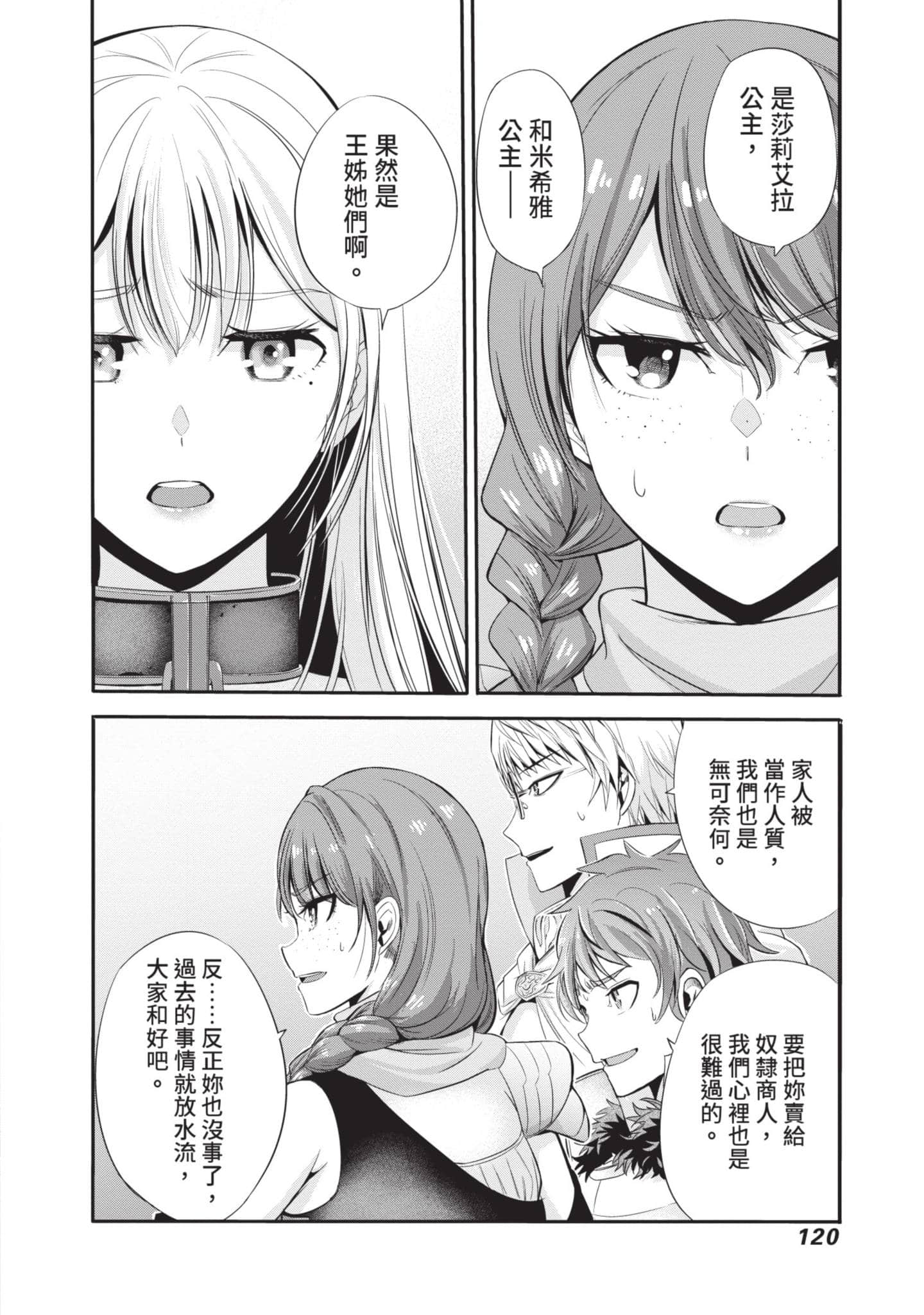 Page 121
