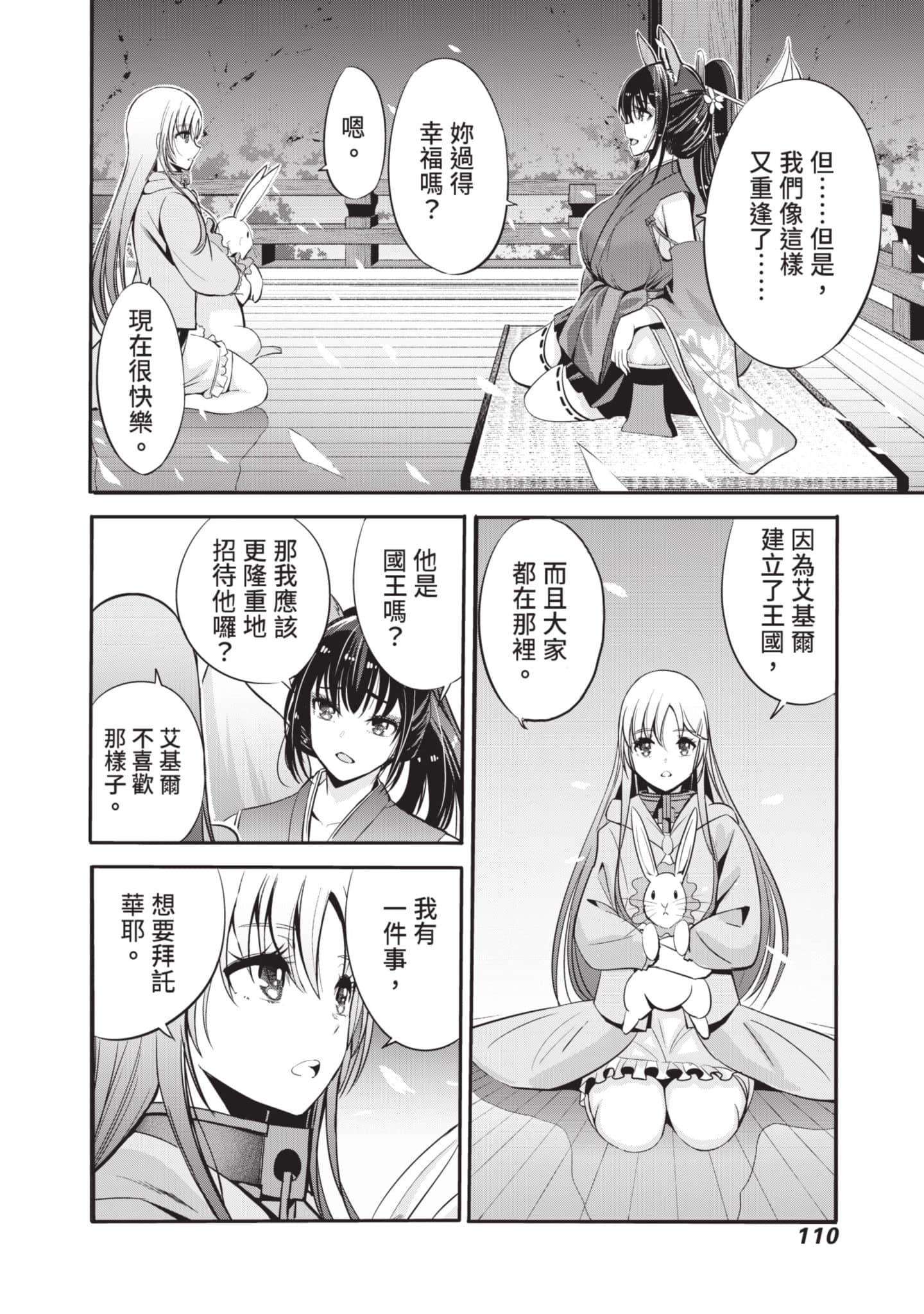 Page 111