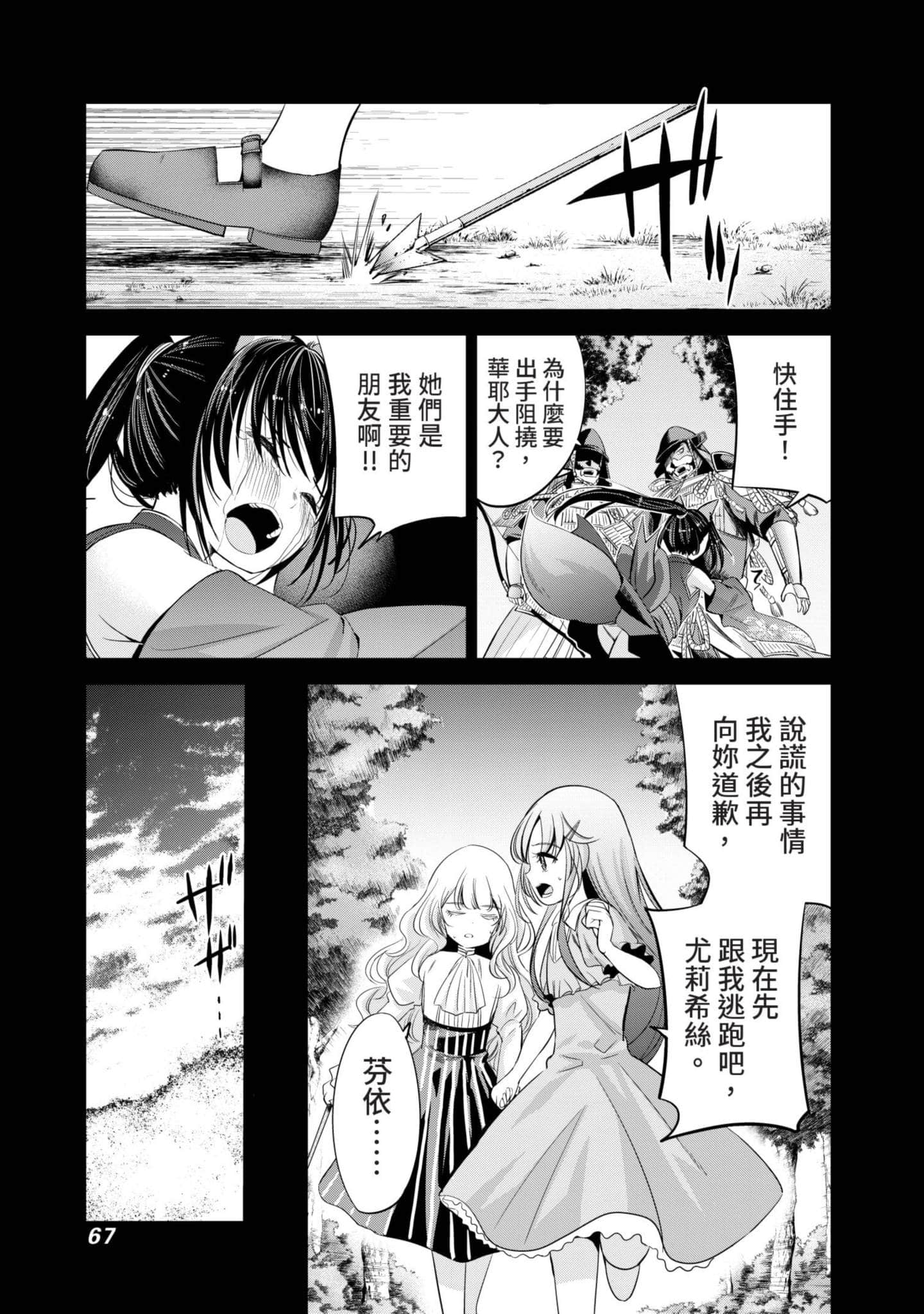Page 68