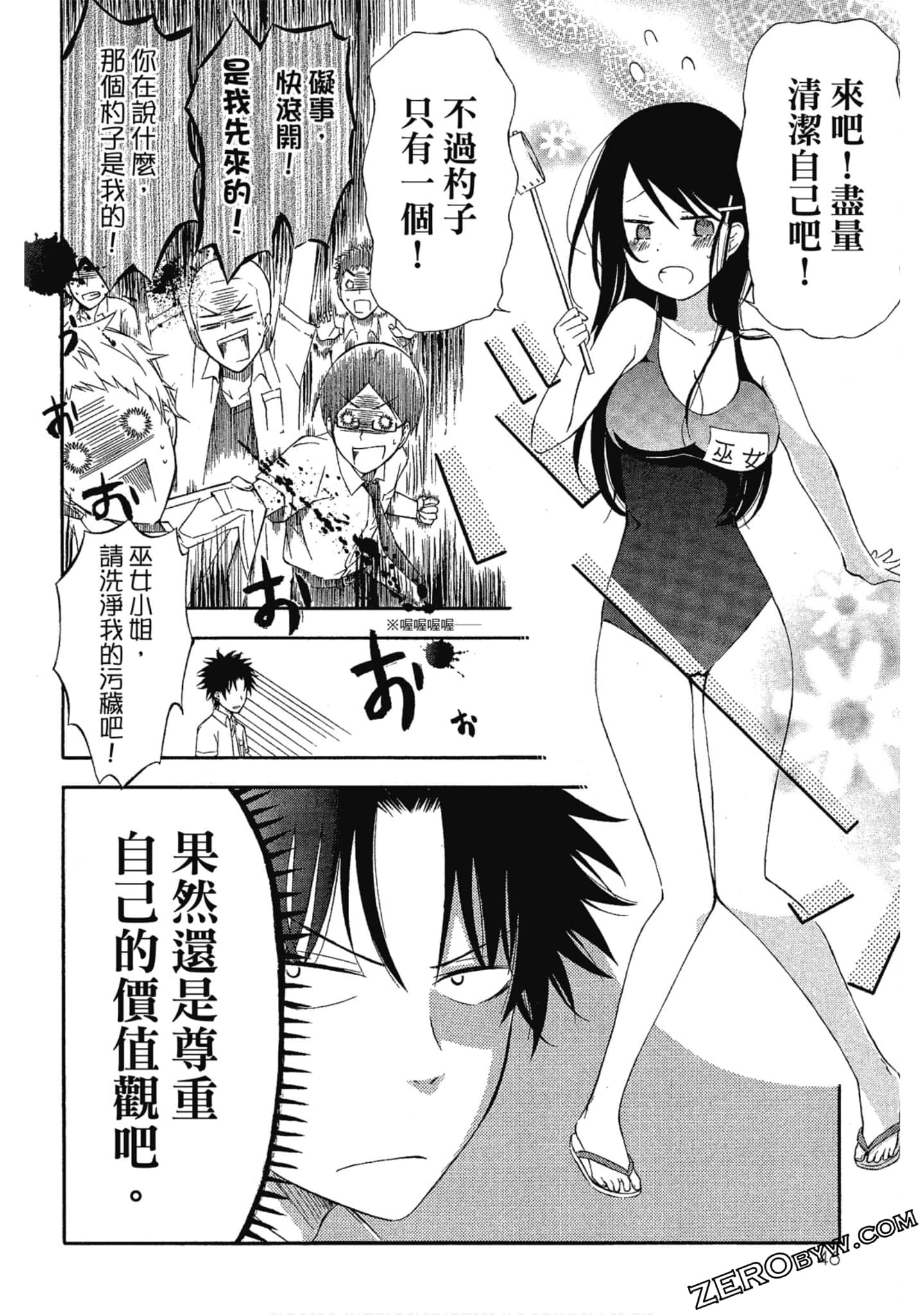 Page 47