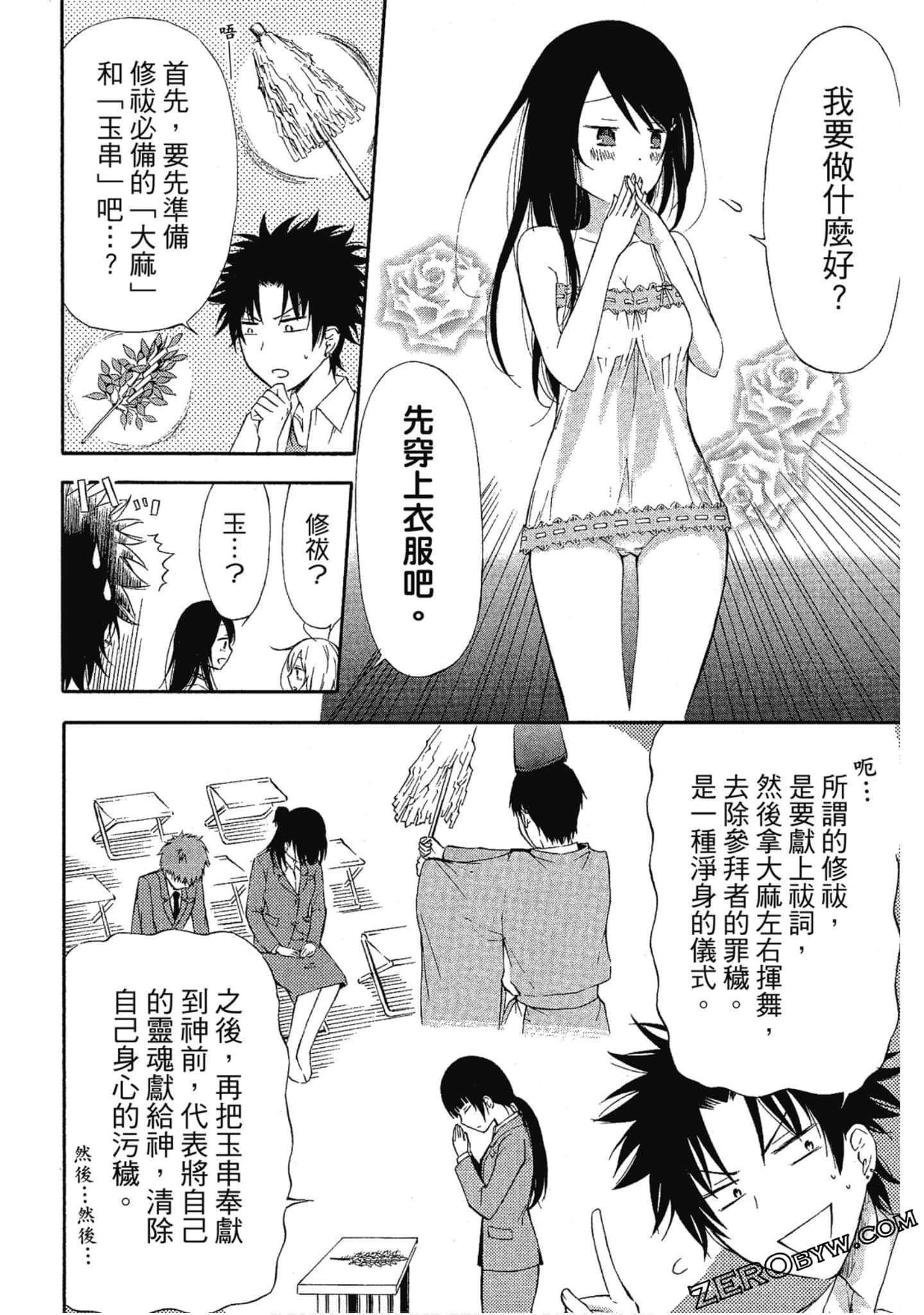Page 51