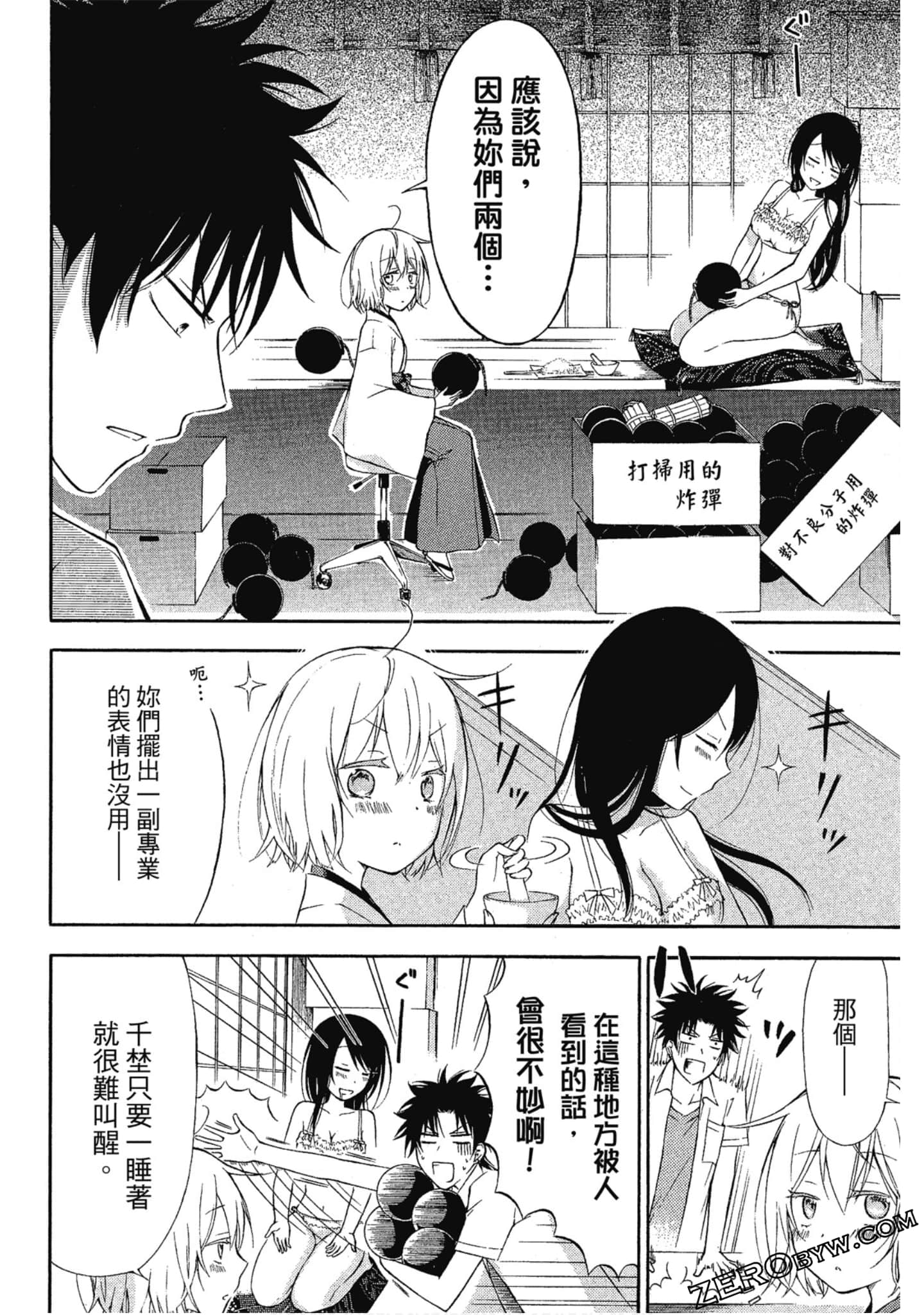 Page 67