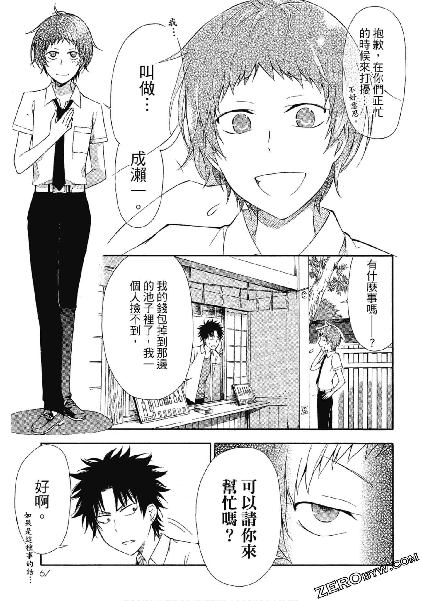 Page 68