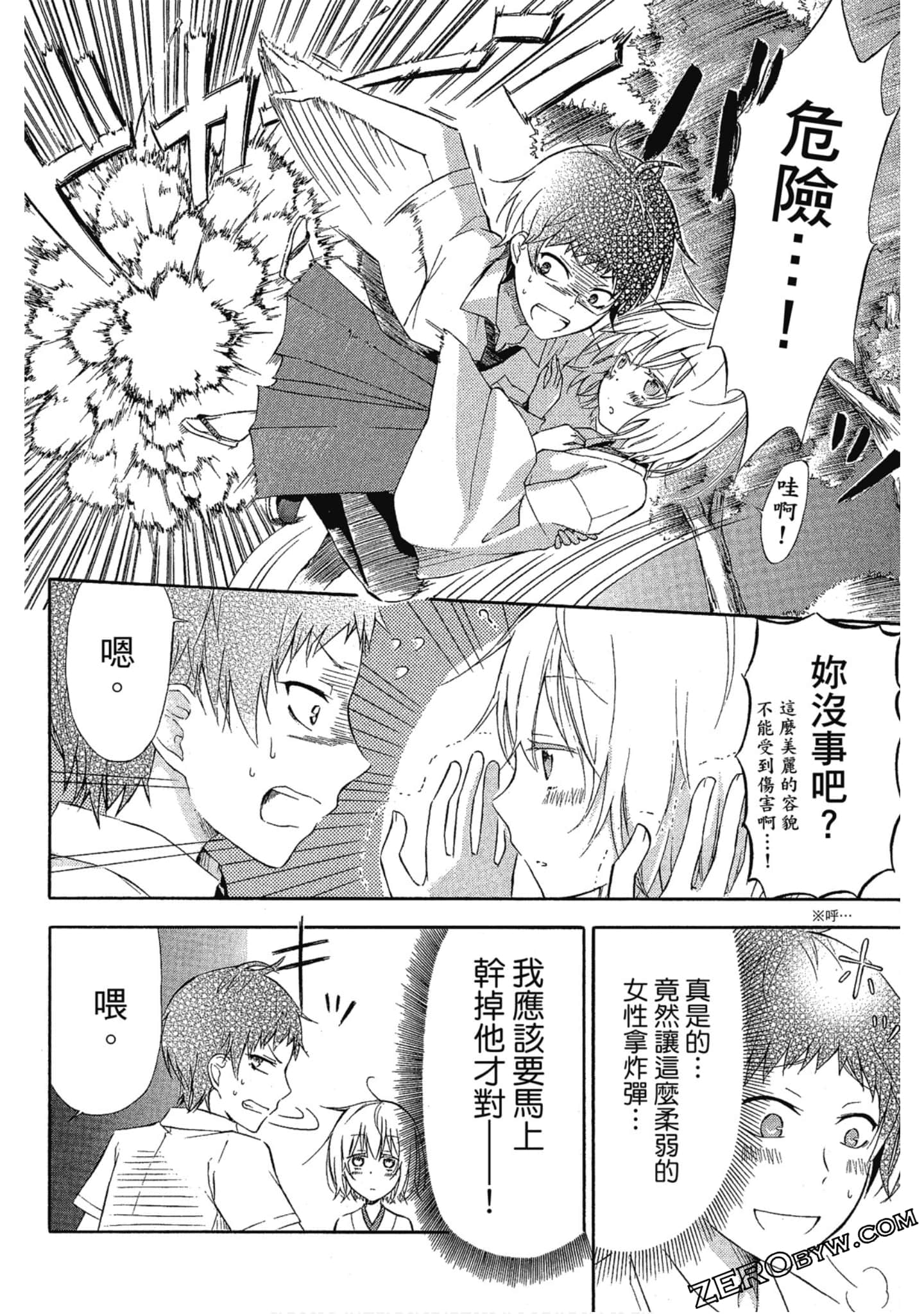 Page 71