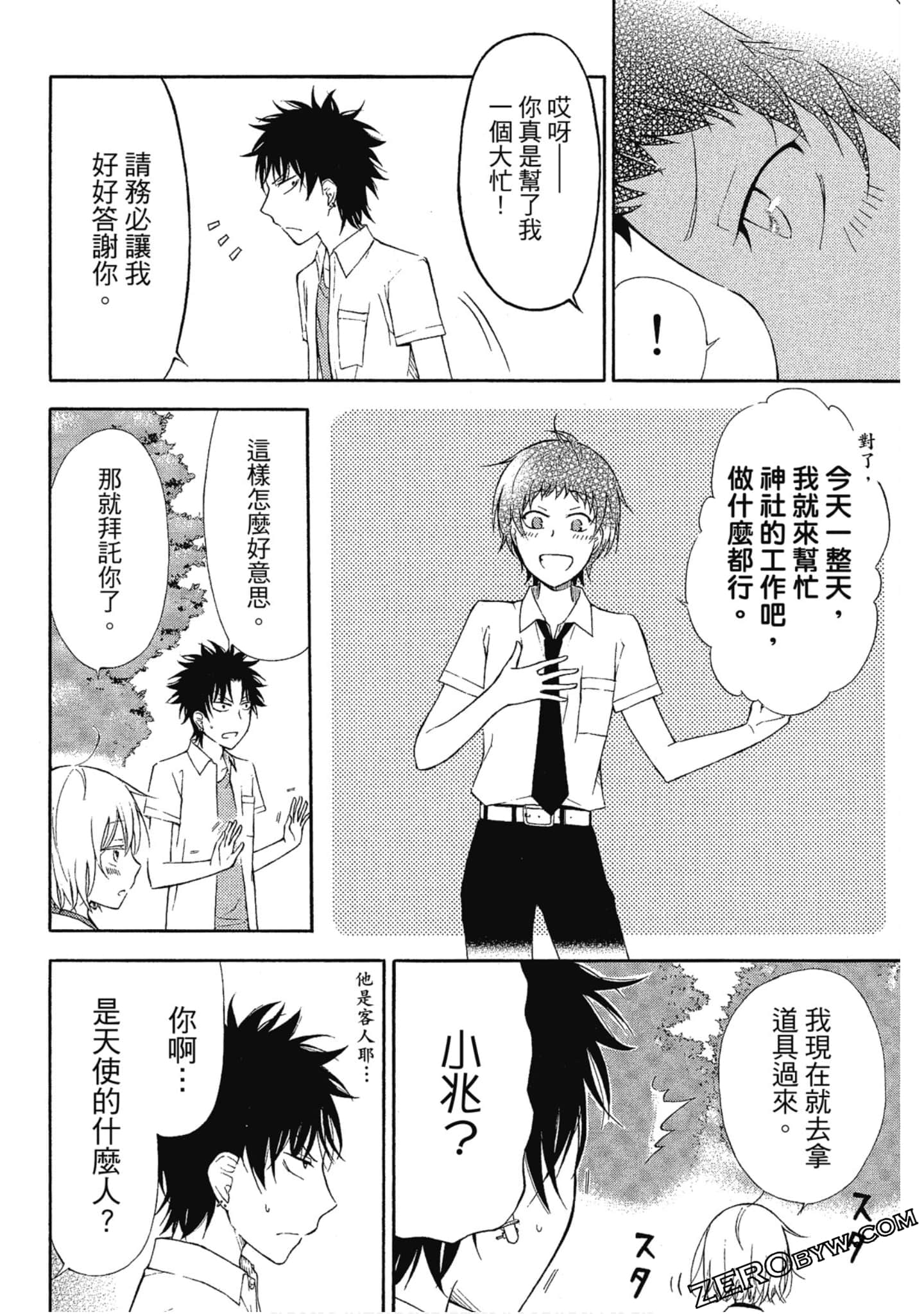 Page 73