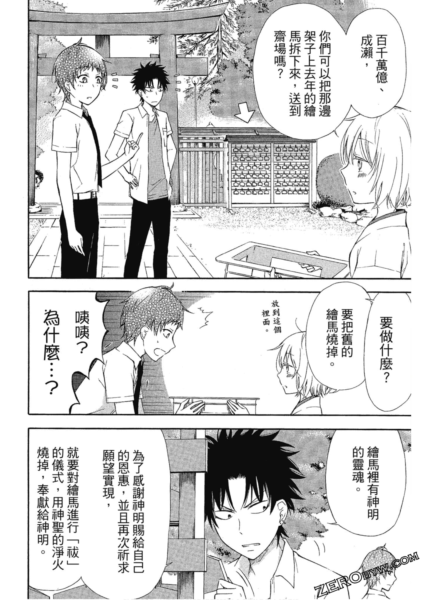 Page 75