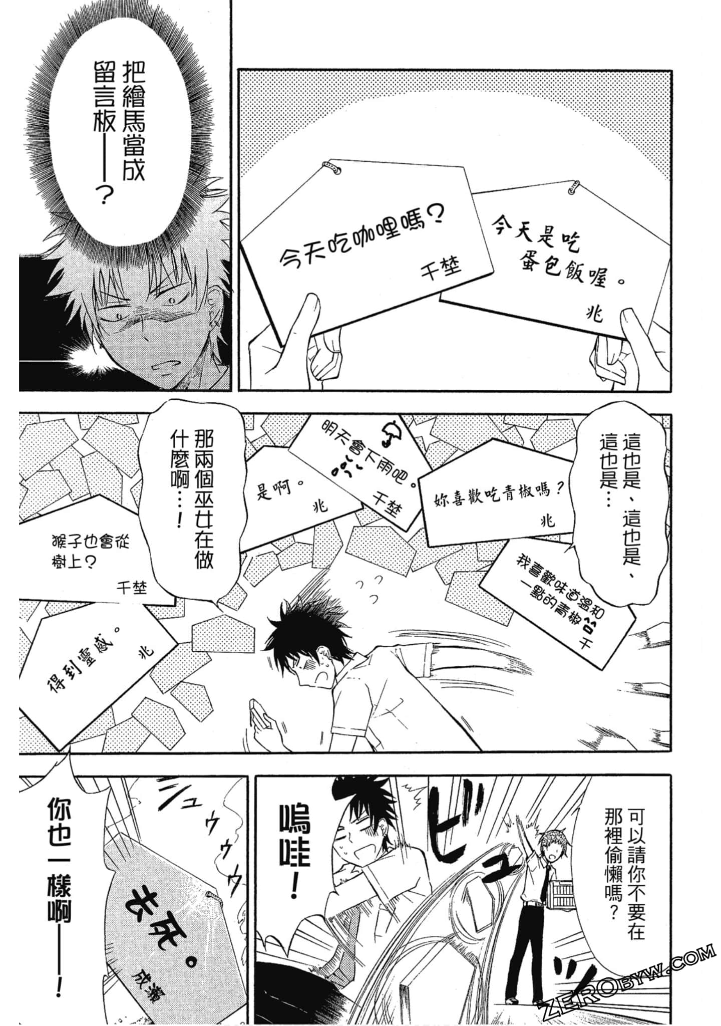 Page 76