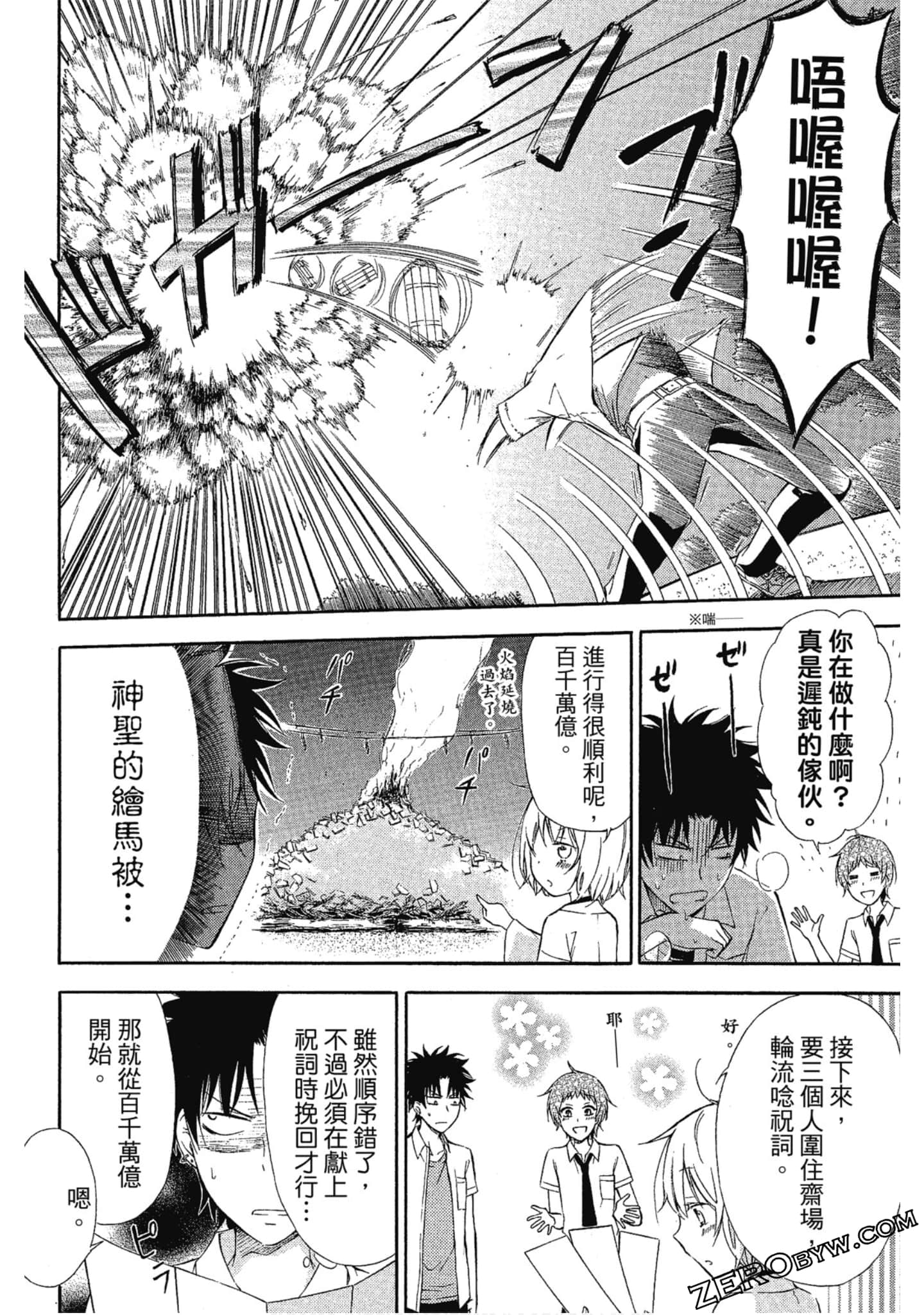 Page 79