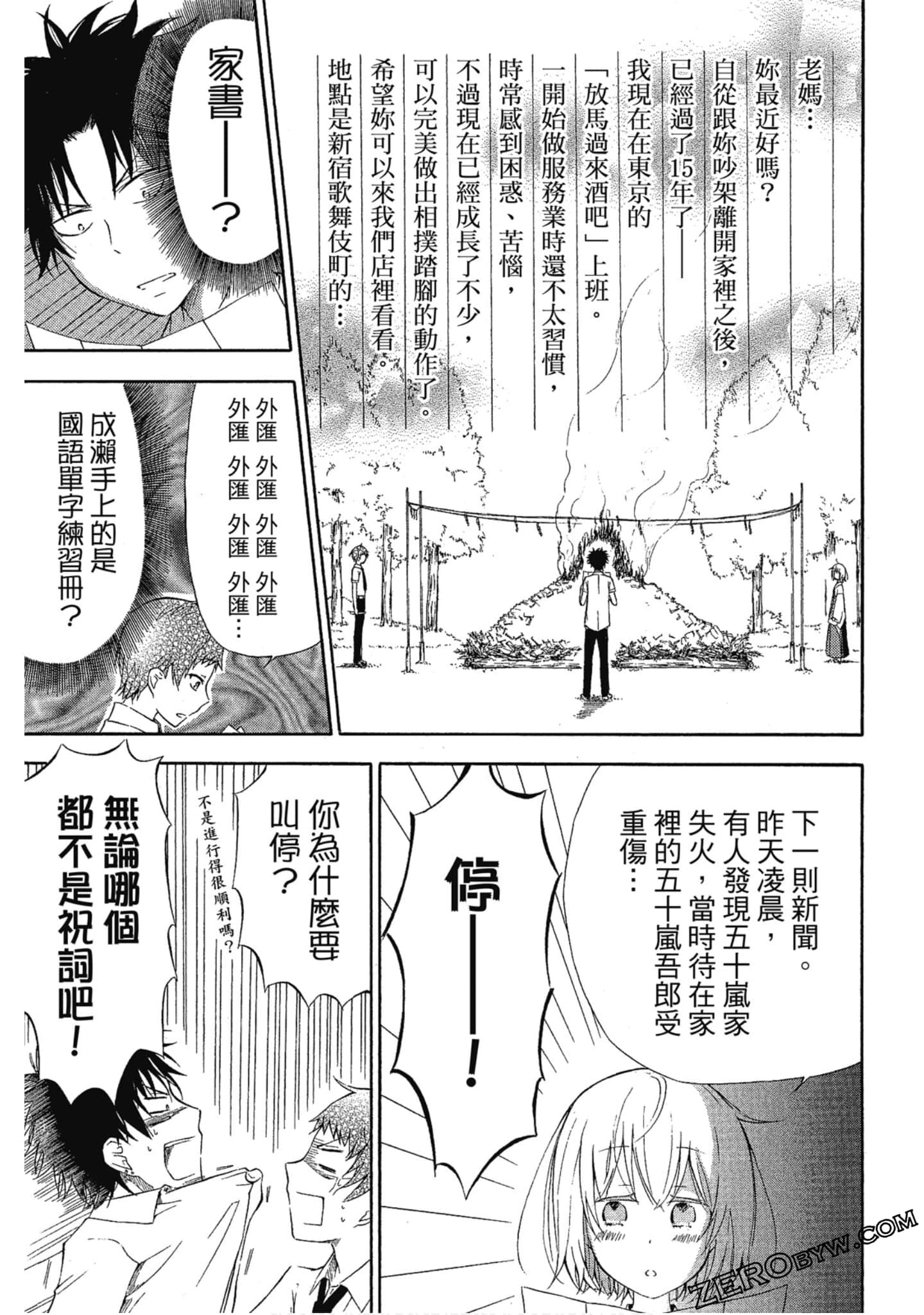Page 80