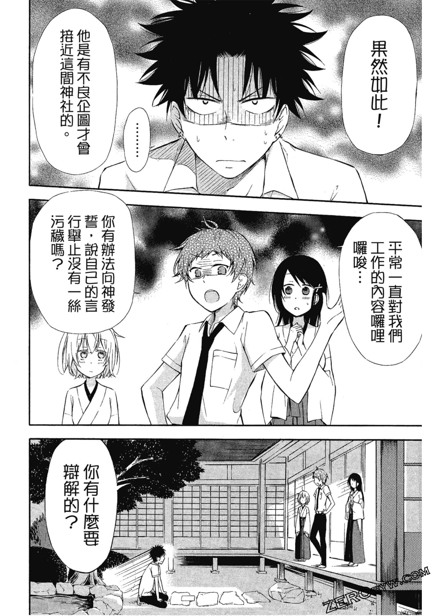 Page 93