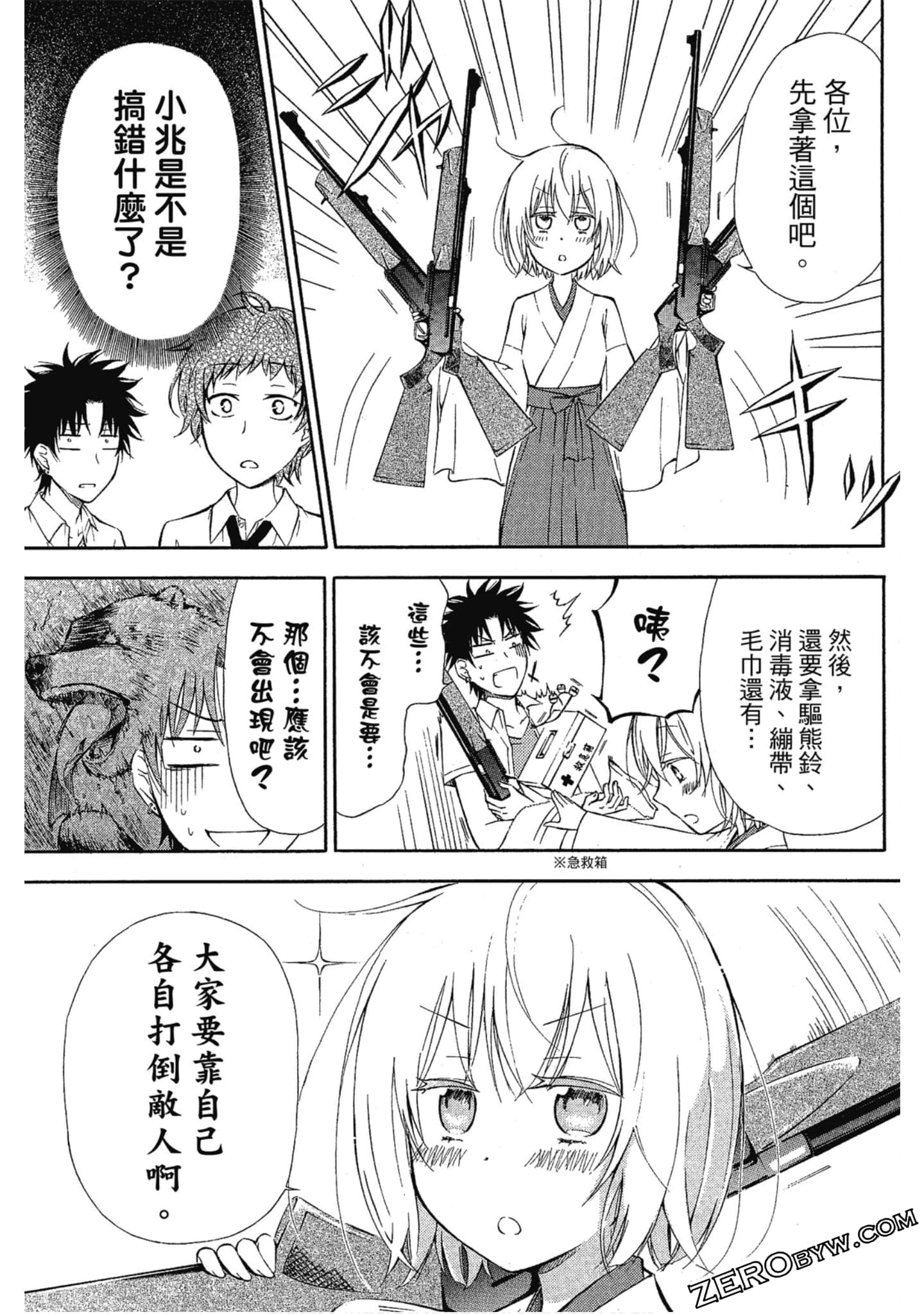 Page 96
