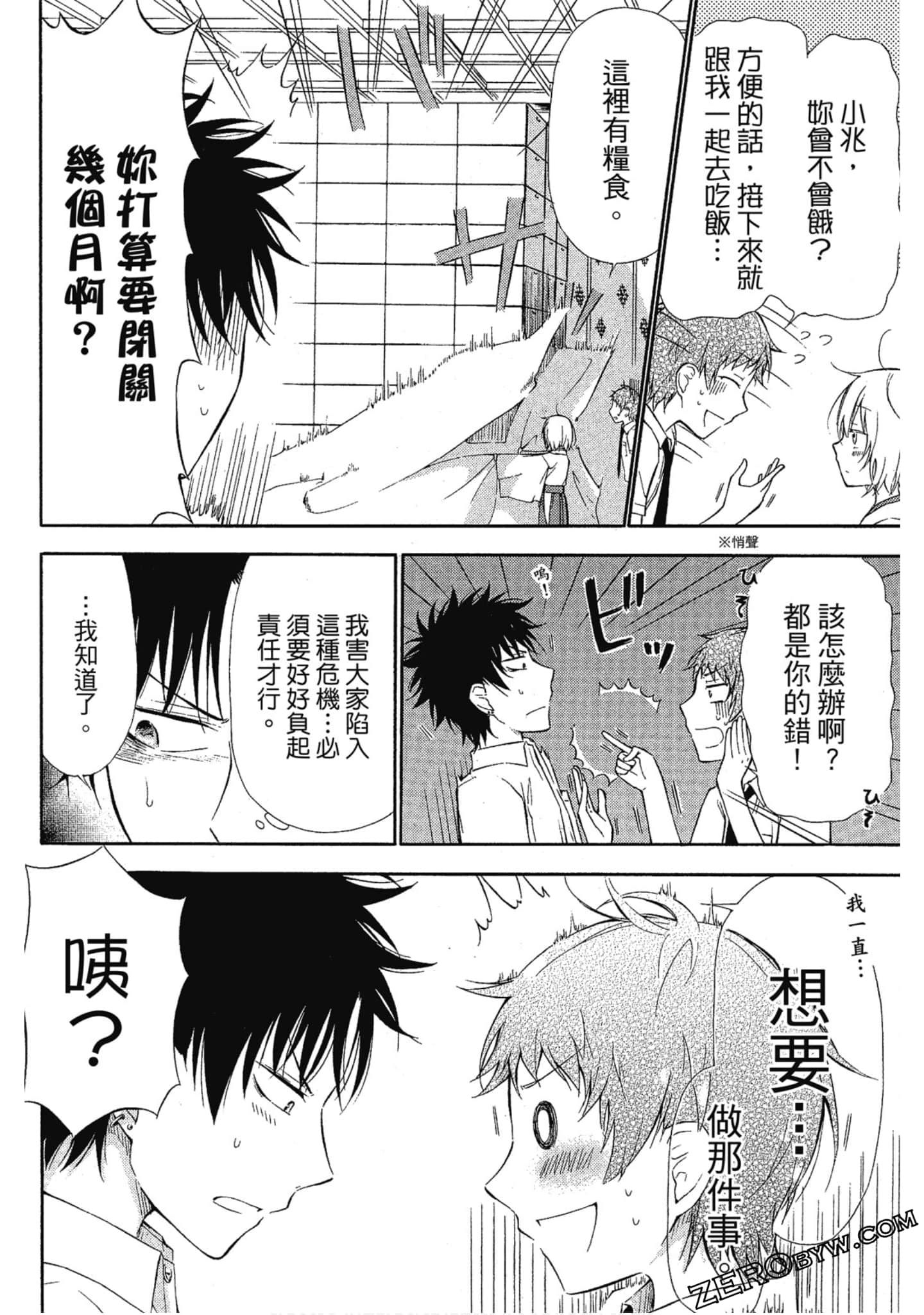 Page 97