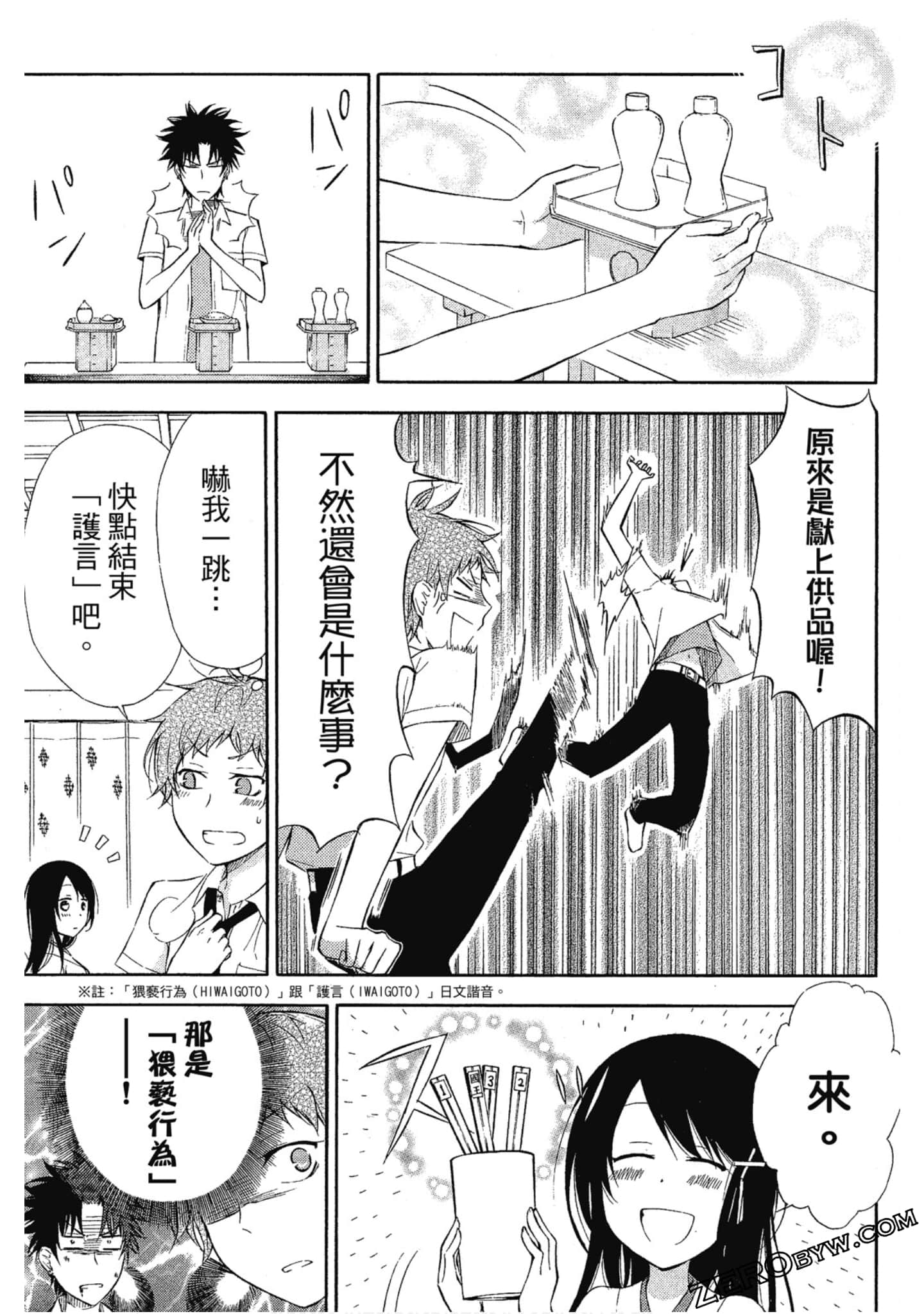 Page 98