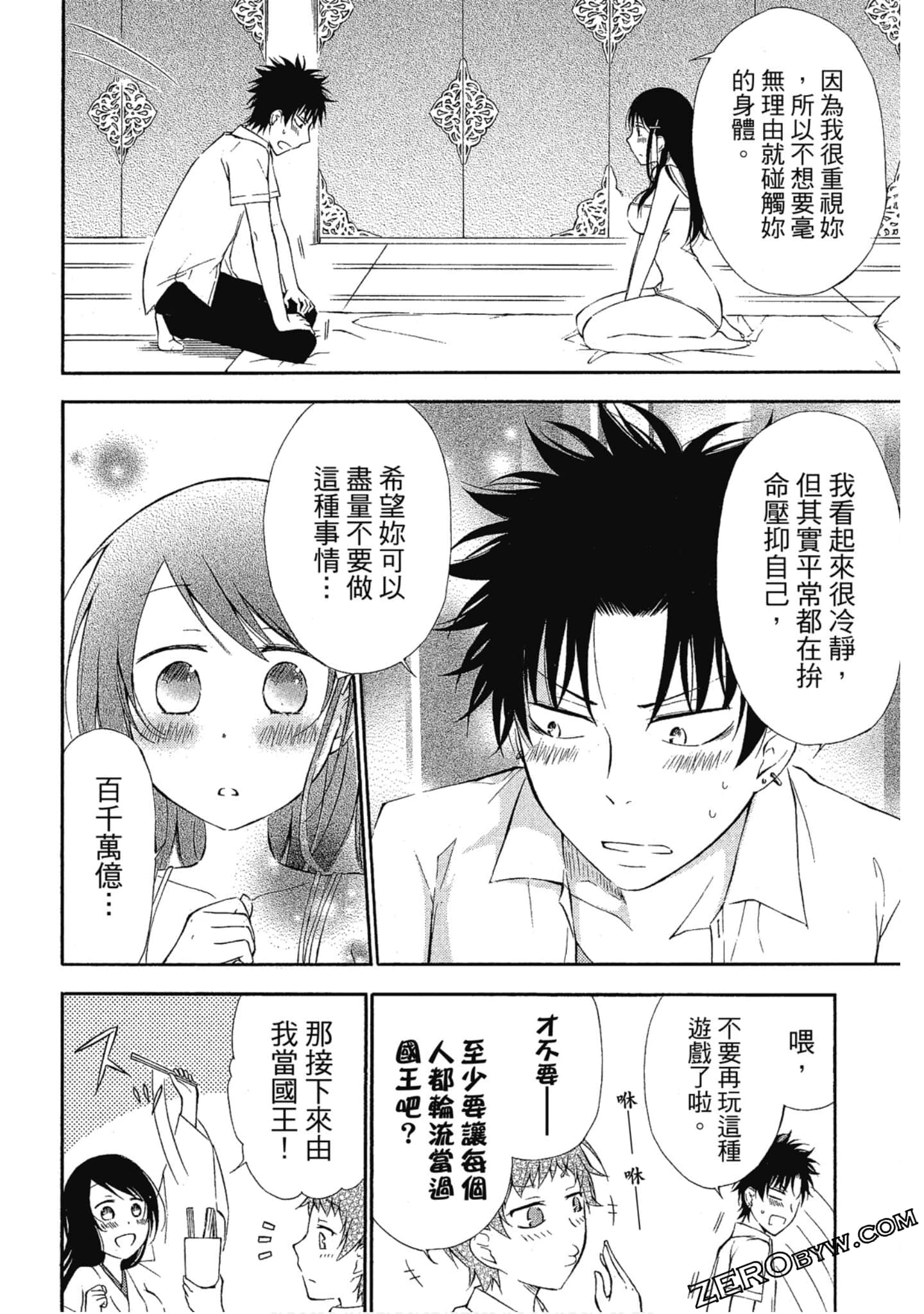 Page 101