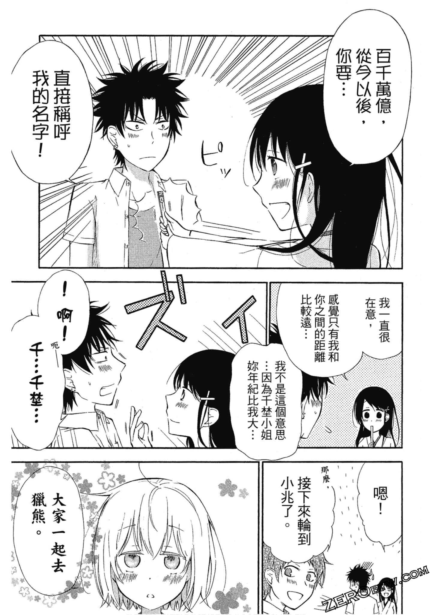 Page 102