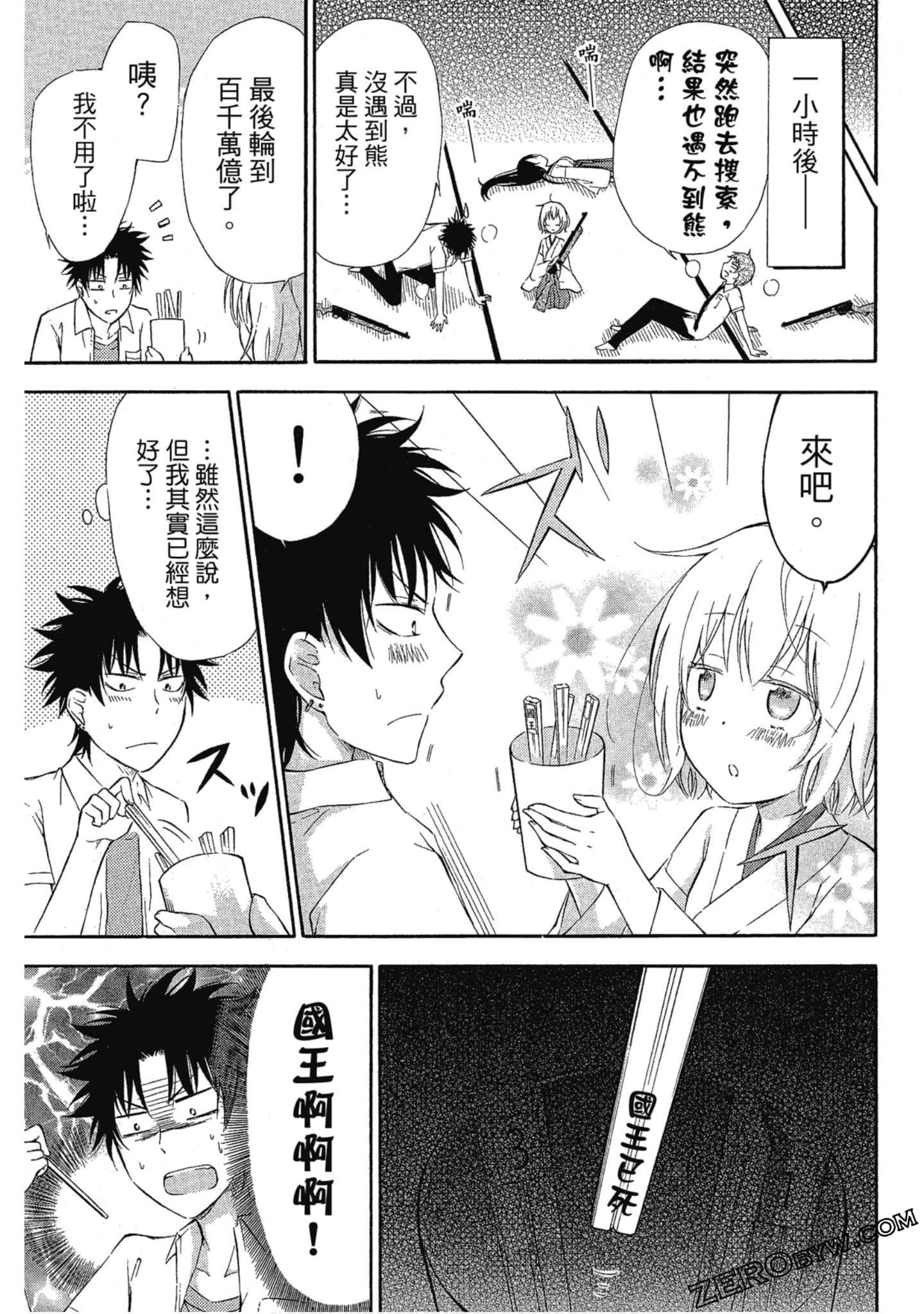 Page 104