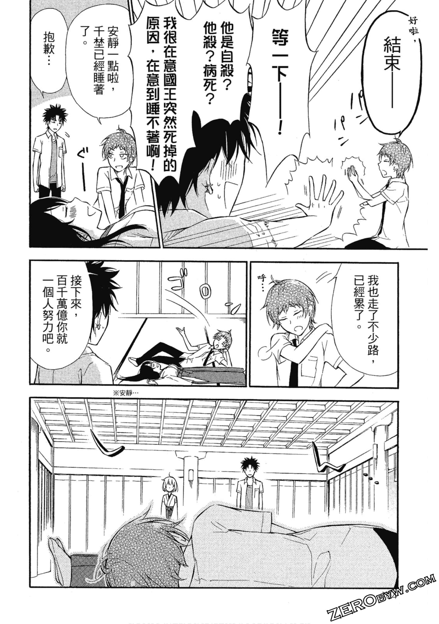 Page 105