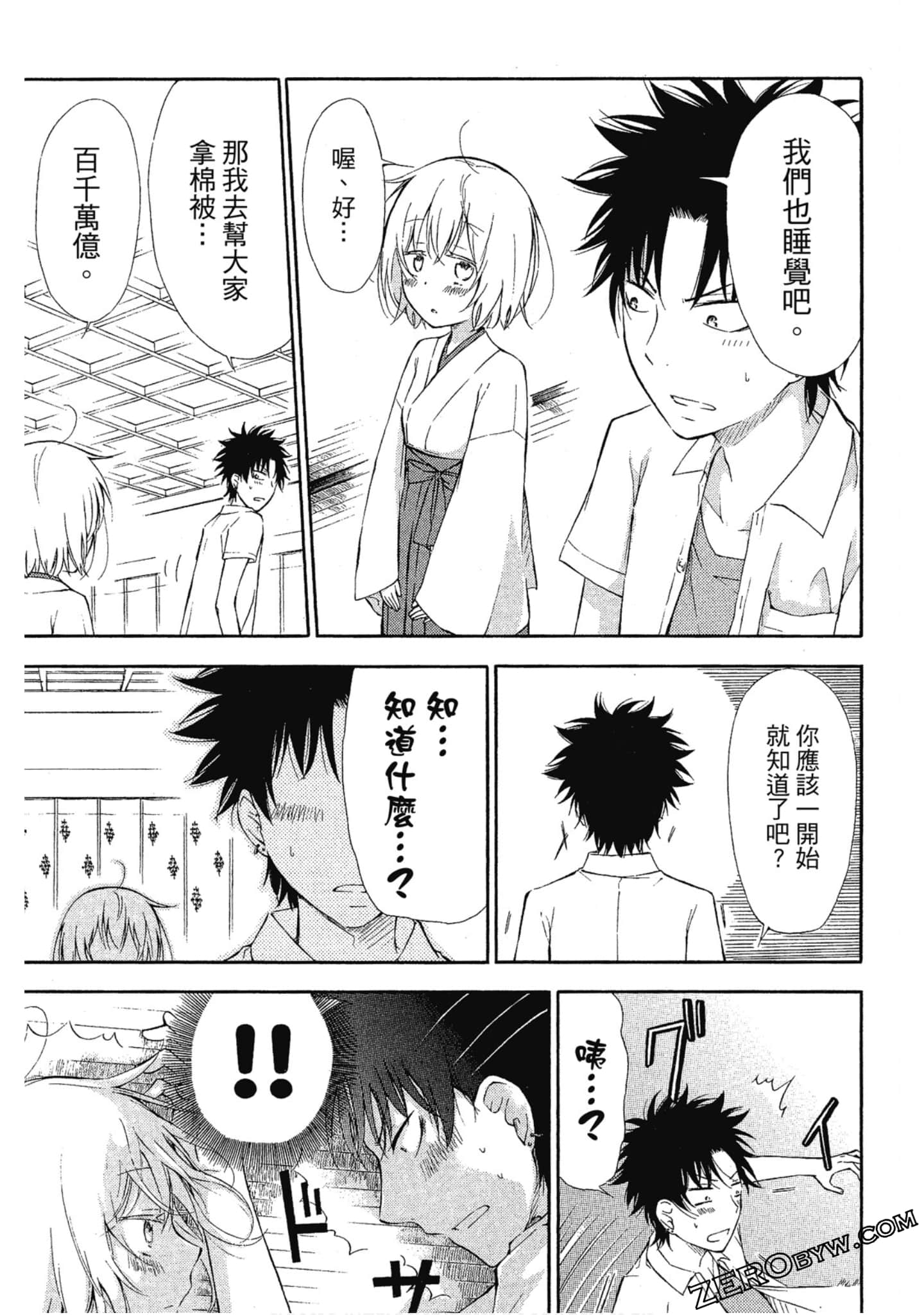 Page 106