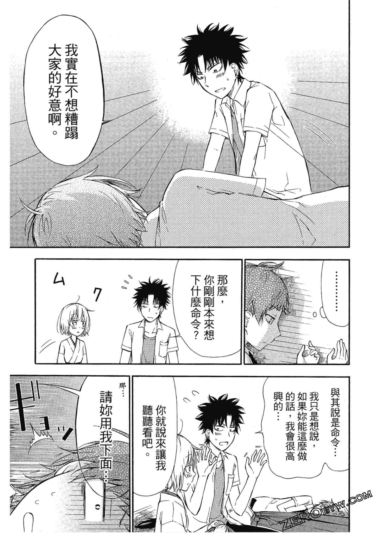 Page 110