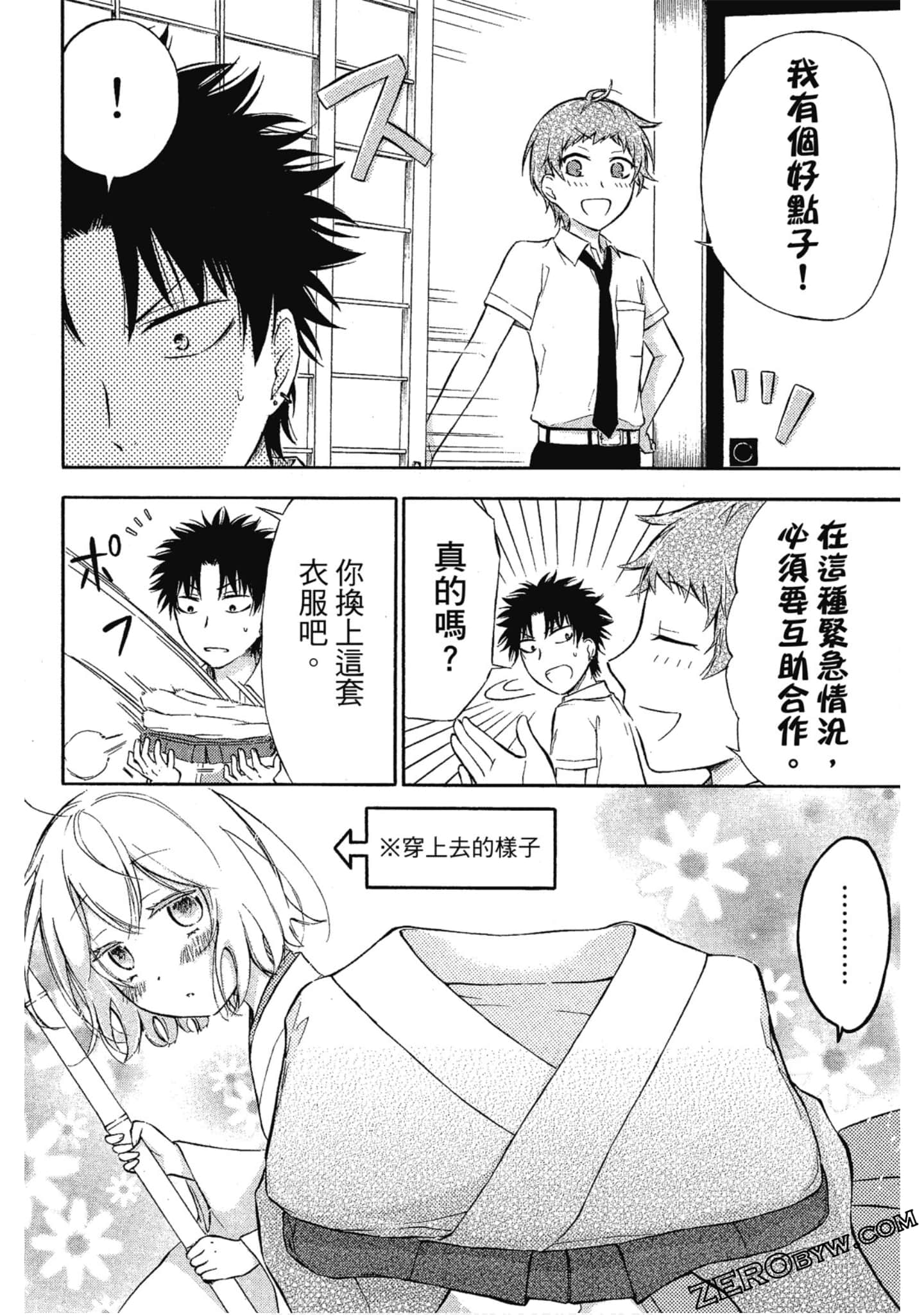 Page 143