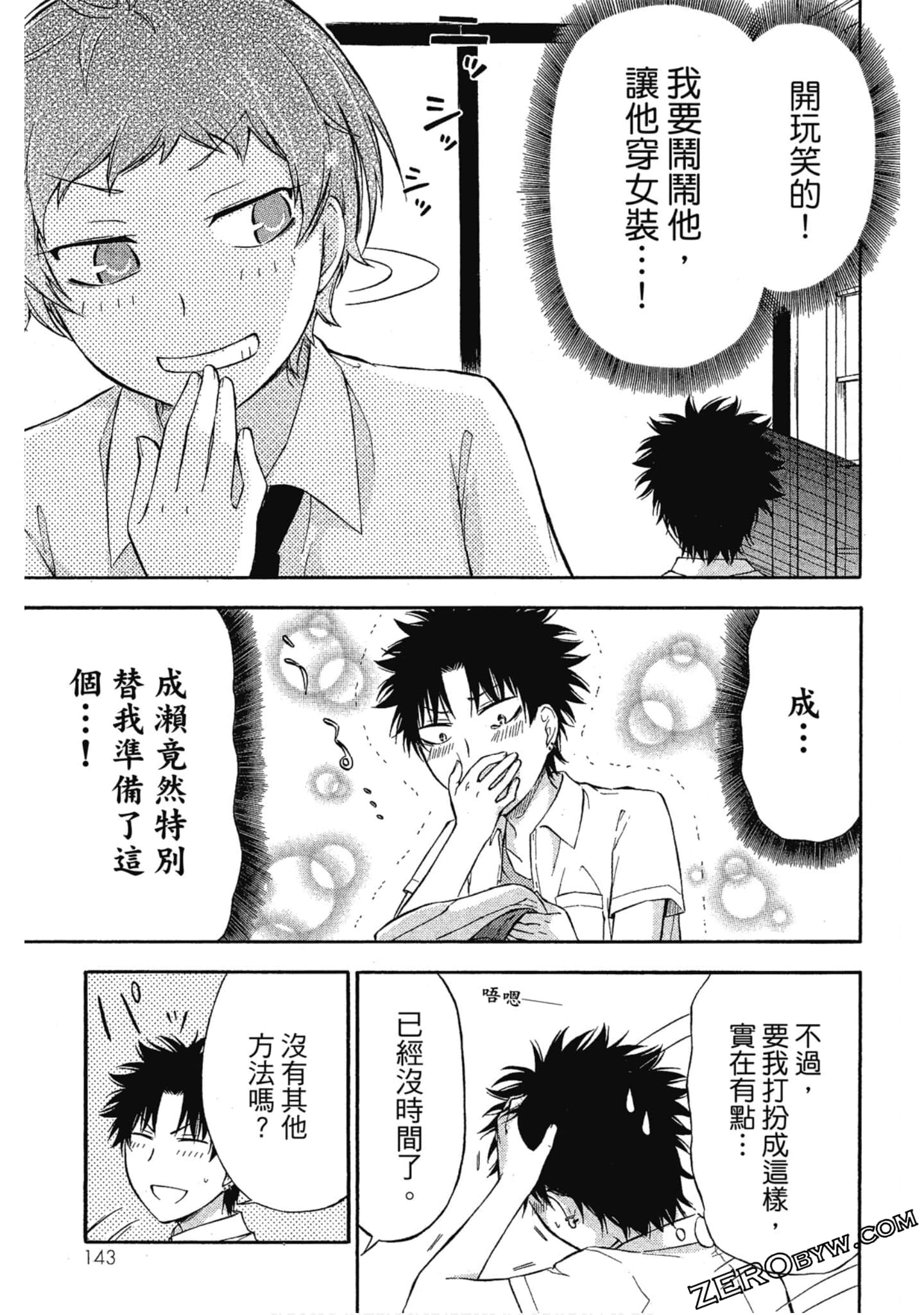 Page 144