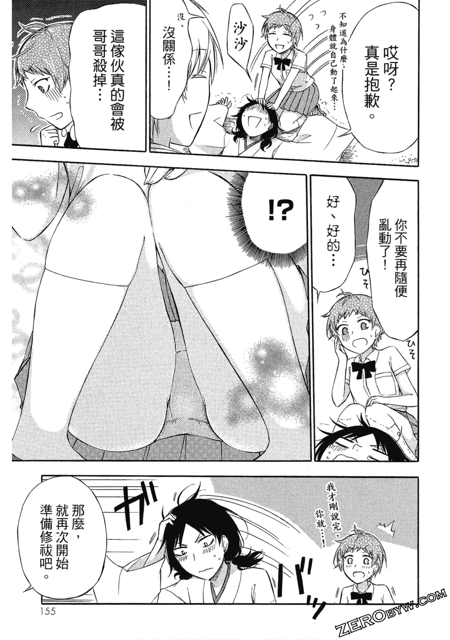 Page 156