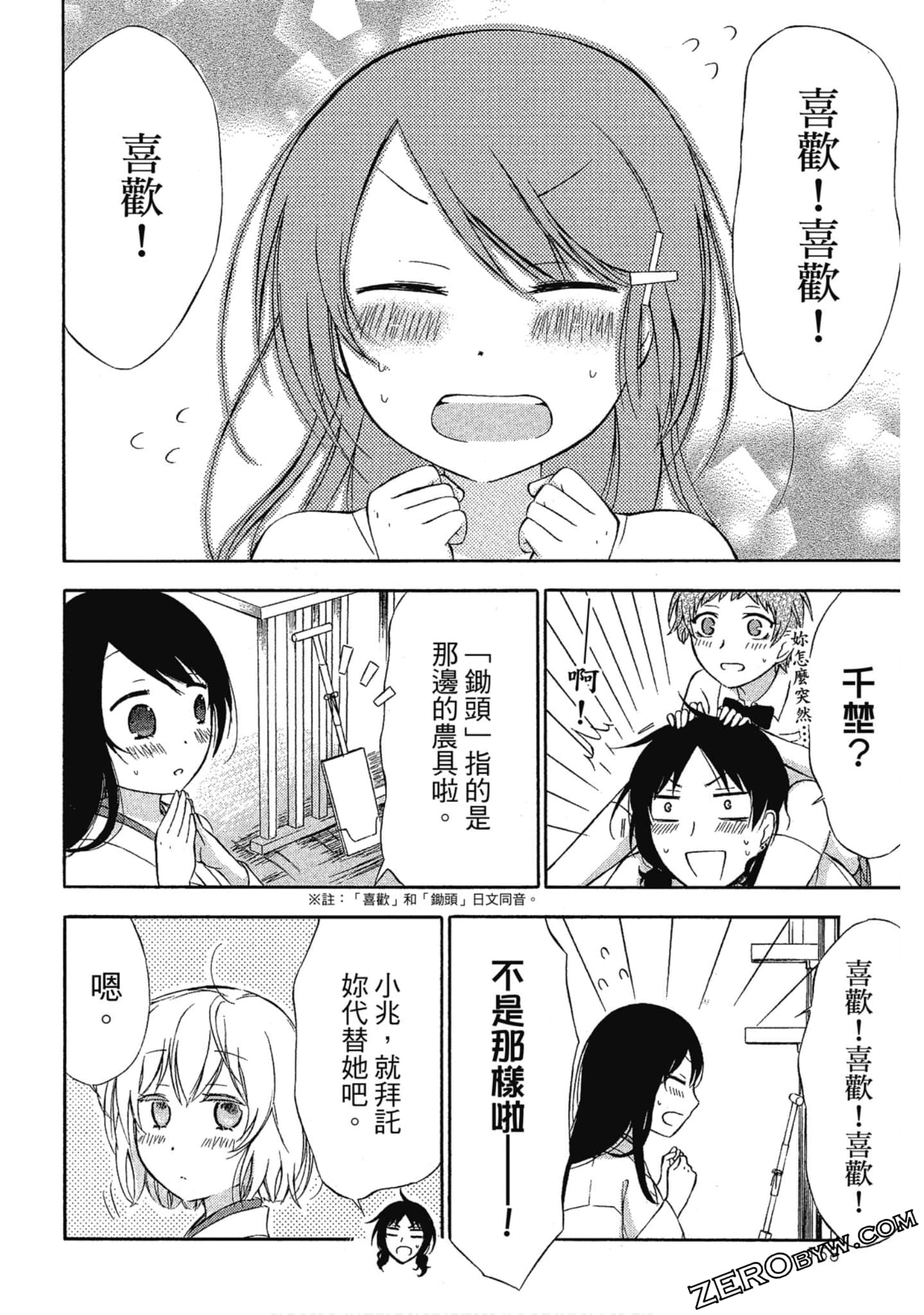 Page 159