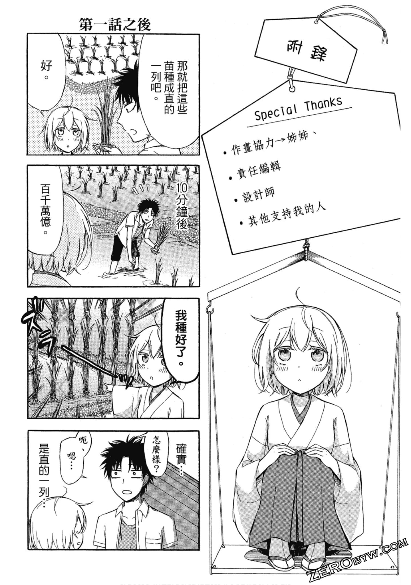Page 165