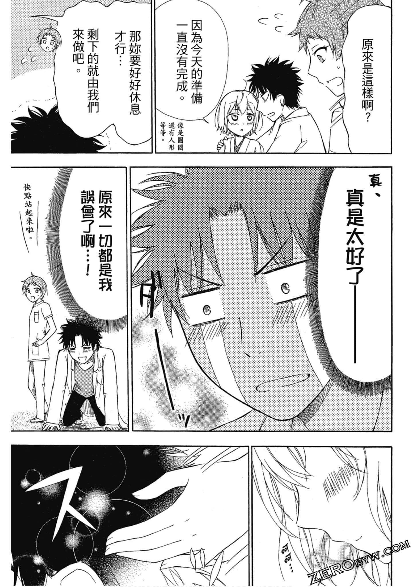 Page 52