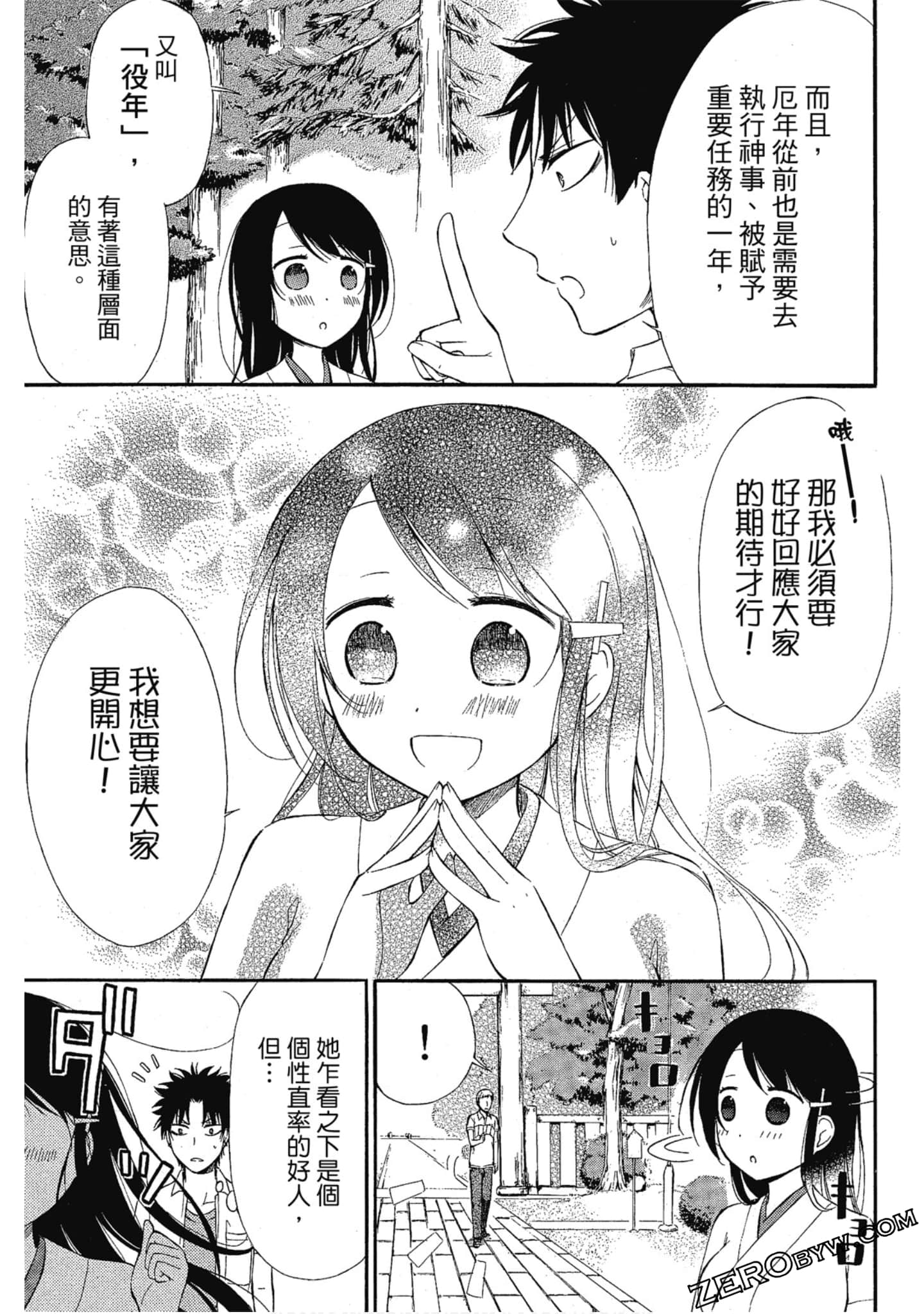 Page 62