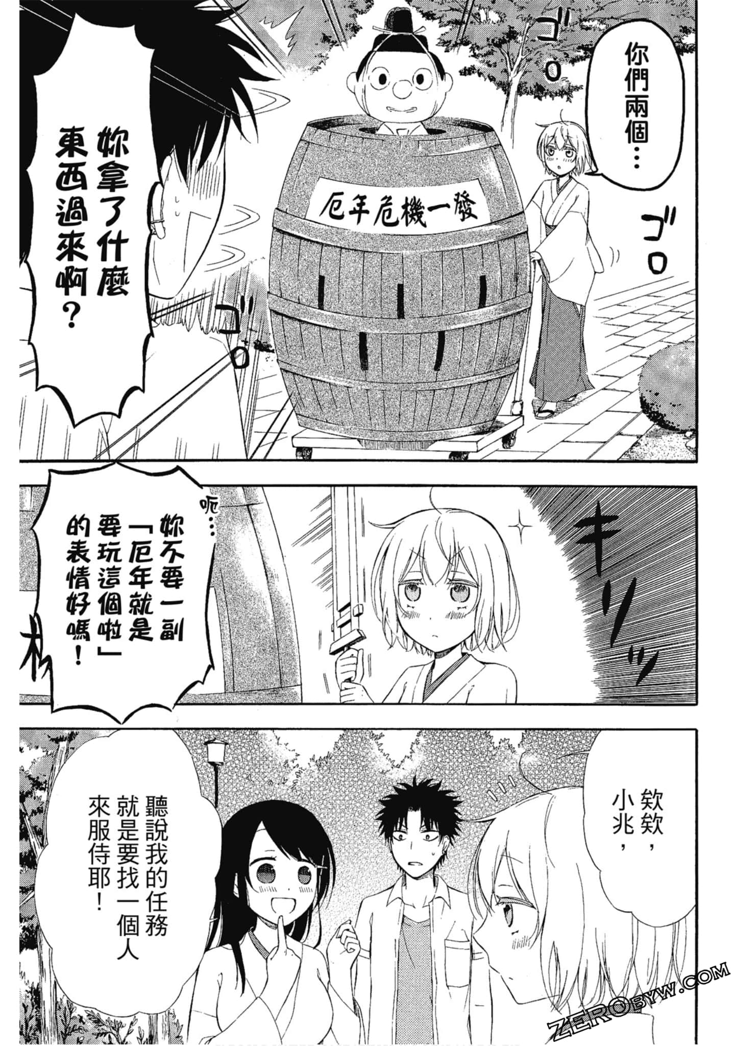 Page 68