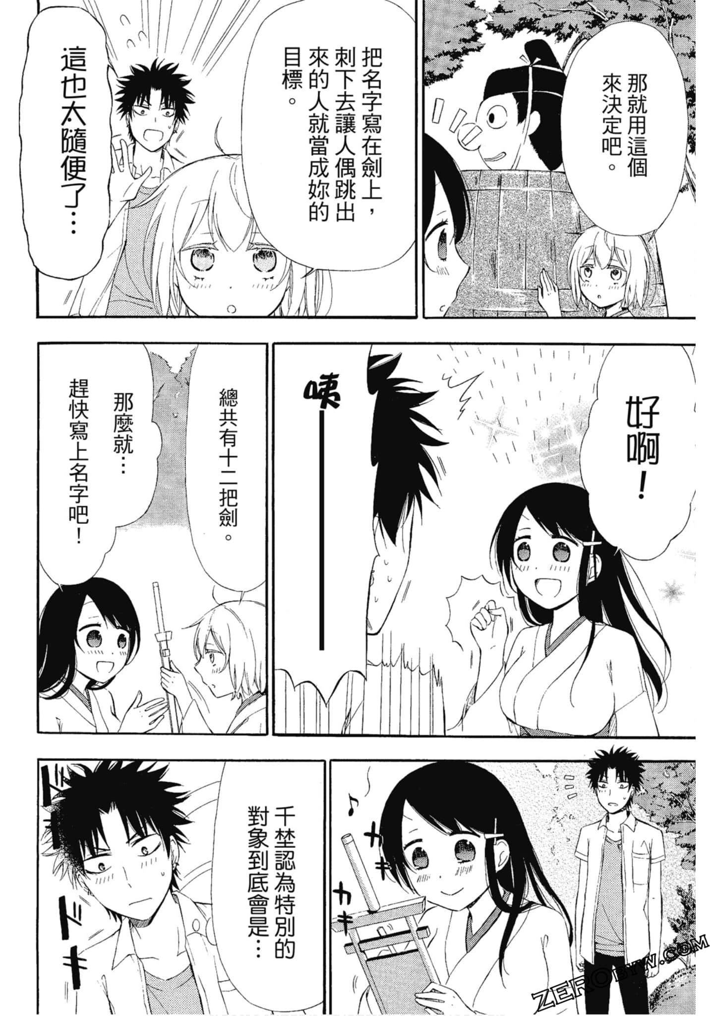Page 69