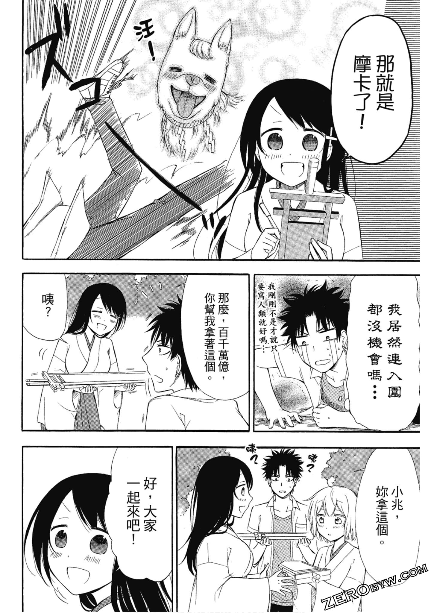 Page 71