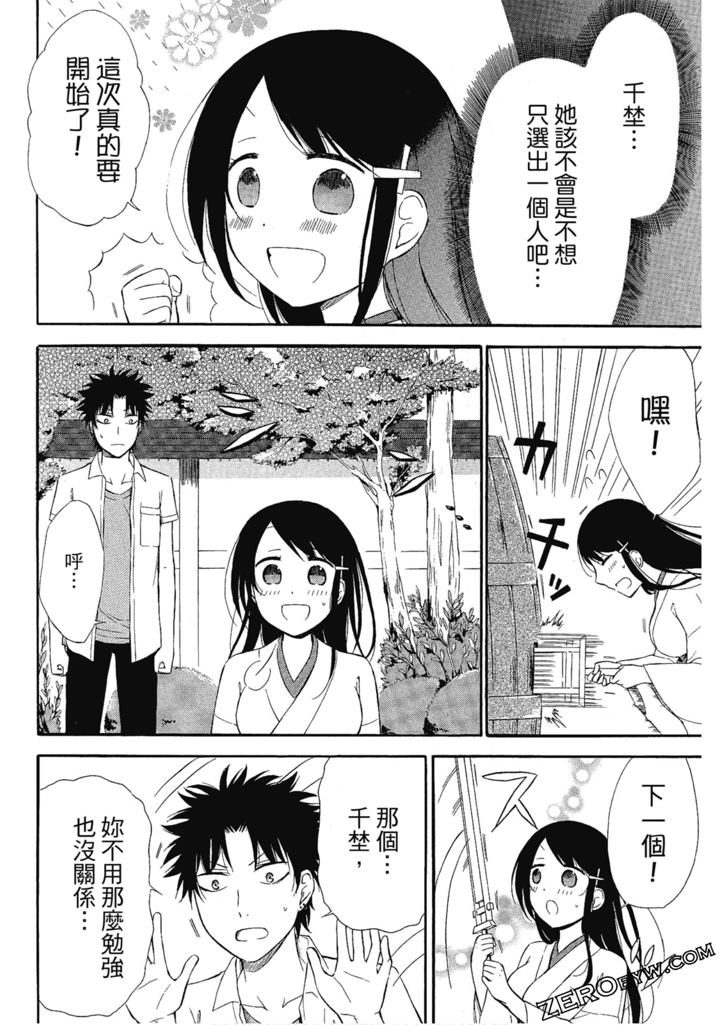 Page 73