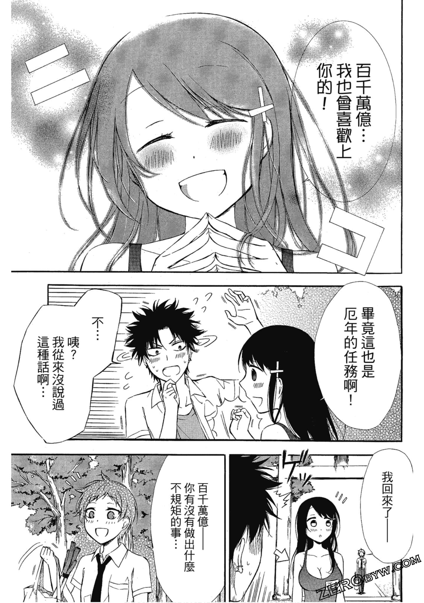 Page 80