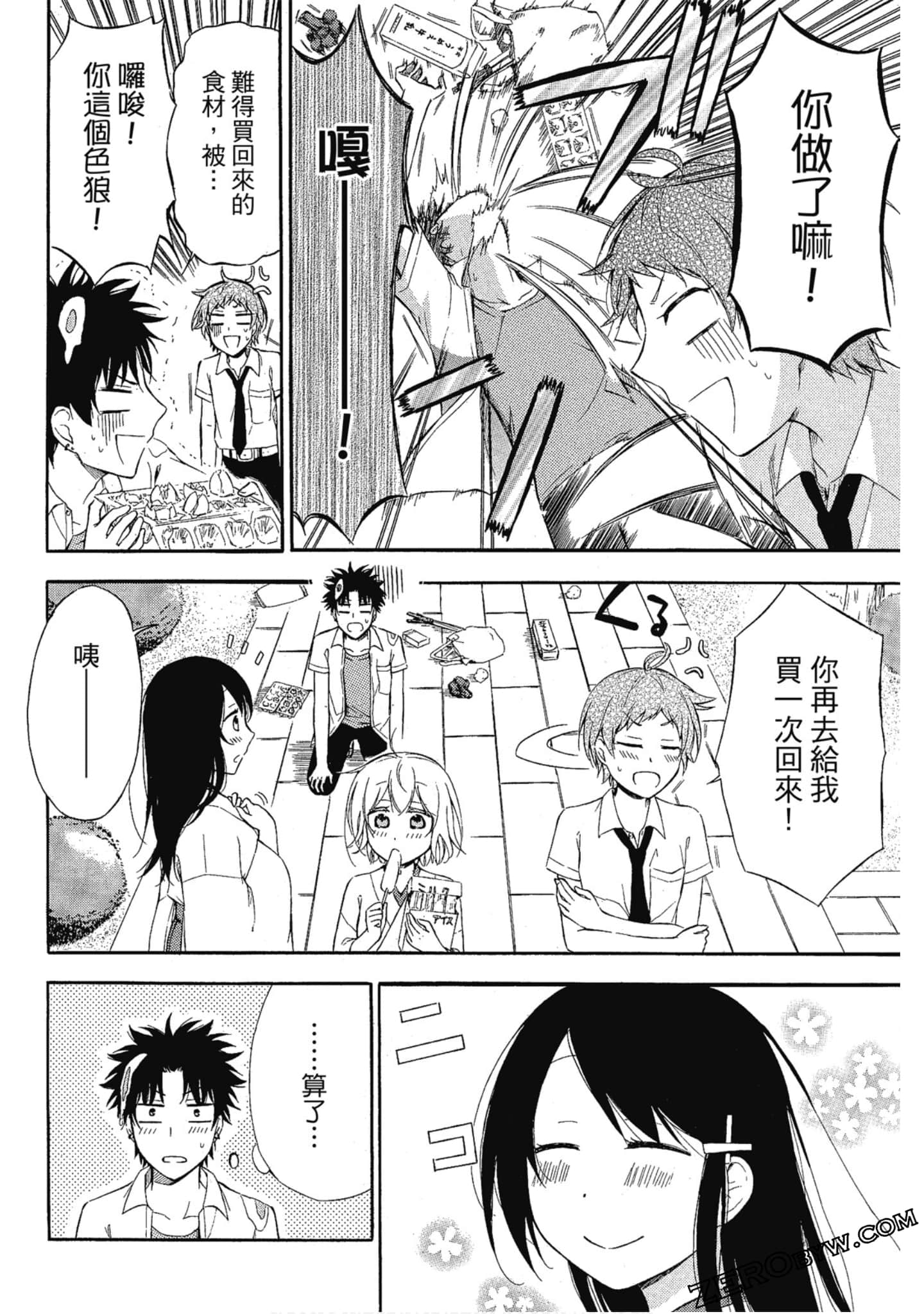 Page 81