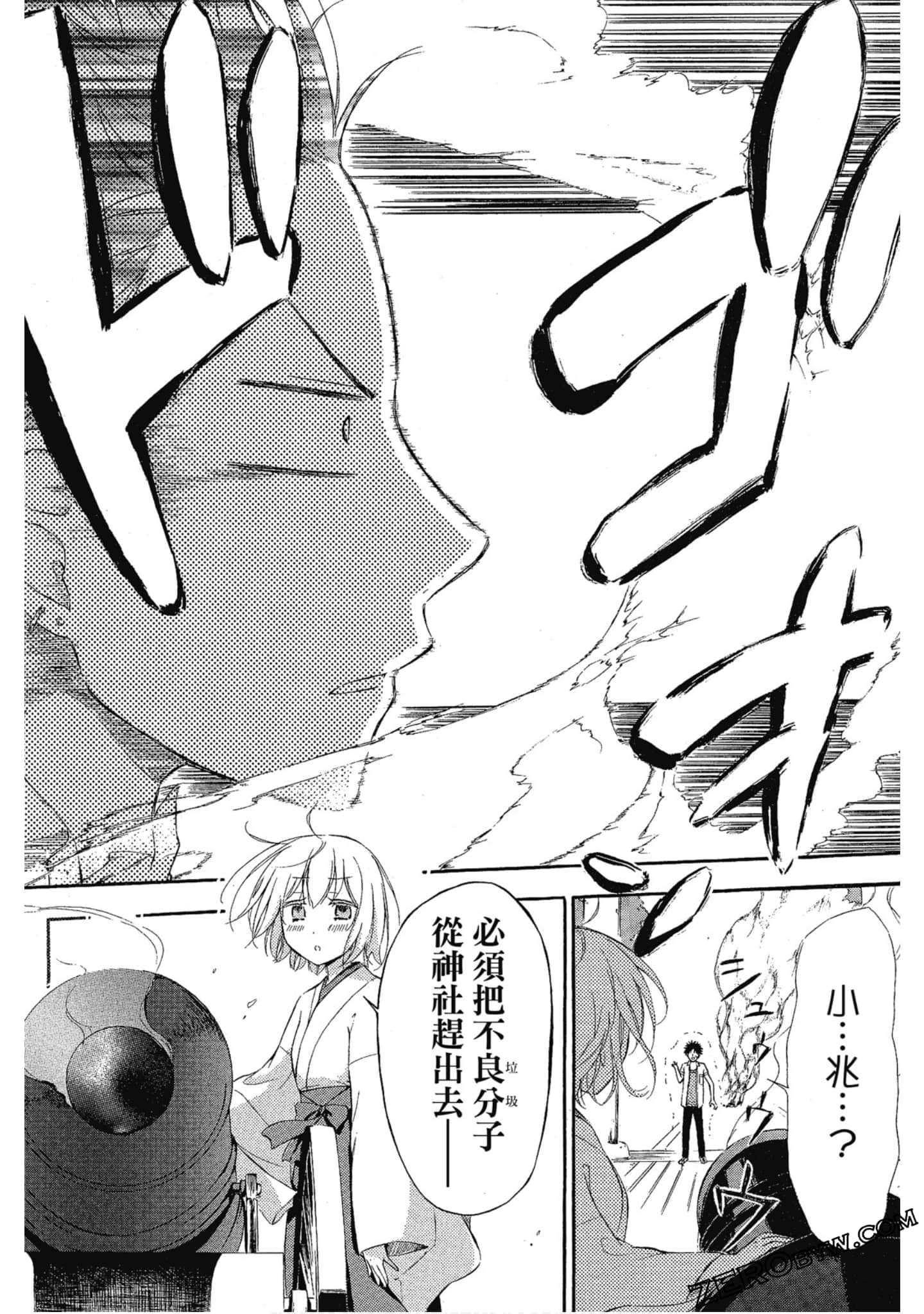 Page 85