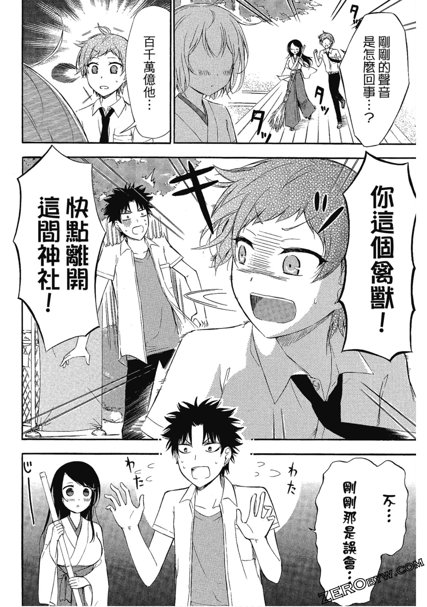 Page 87