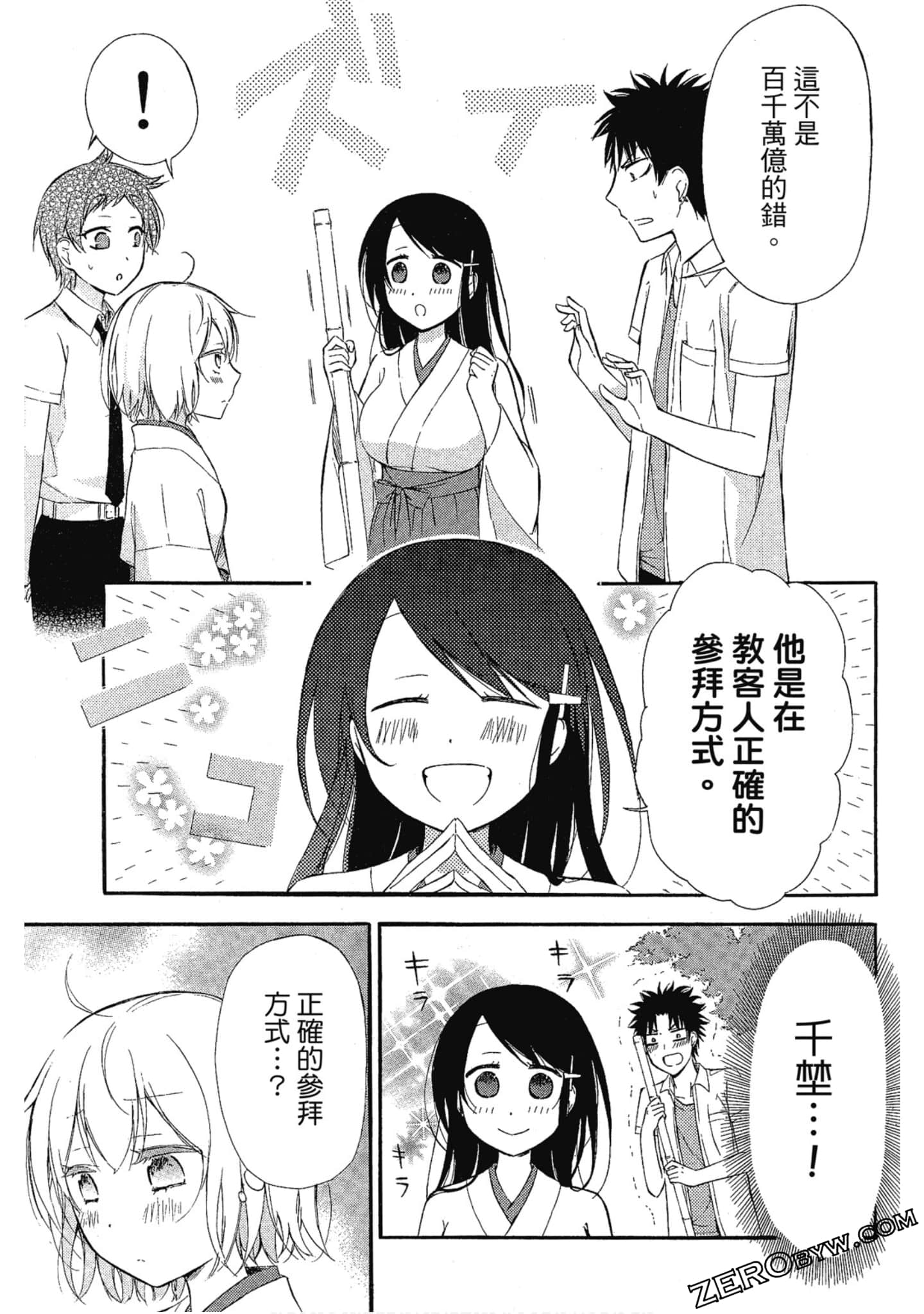 Page 88