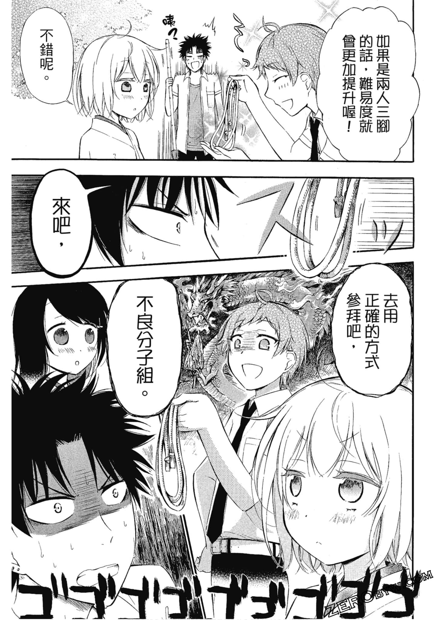 Page 90