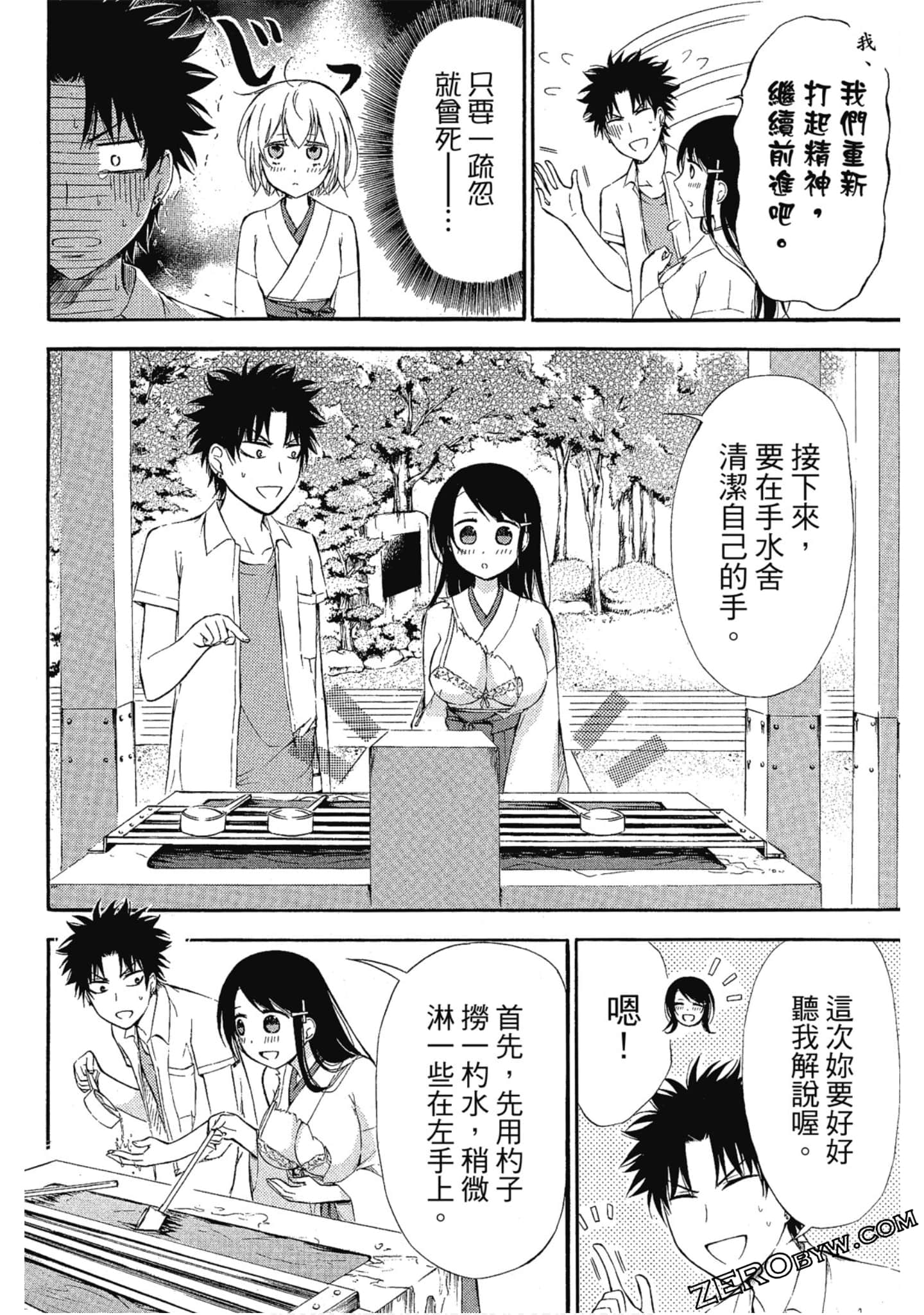 Page 93