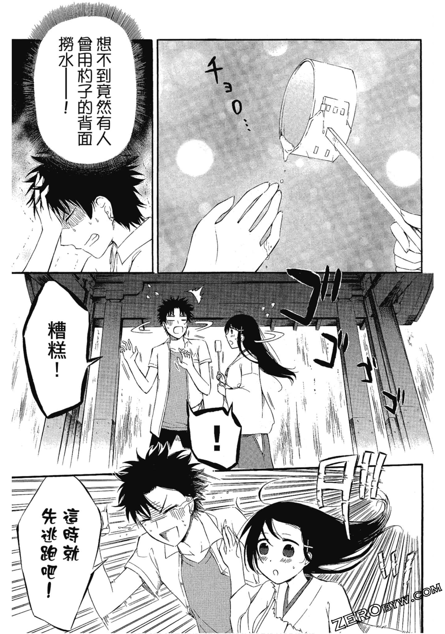 Page 94