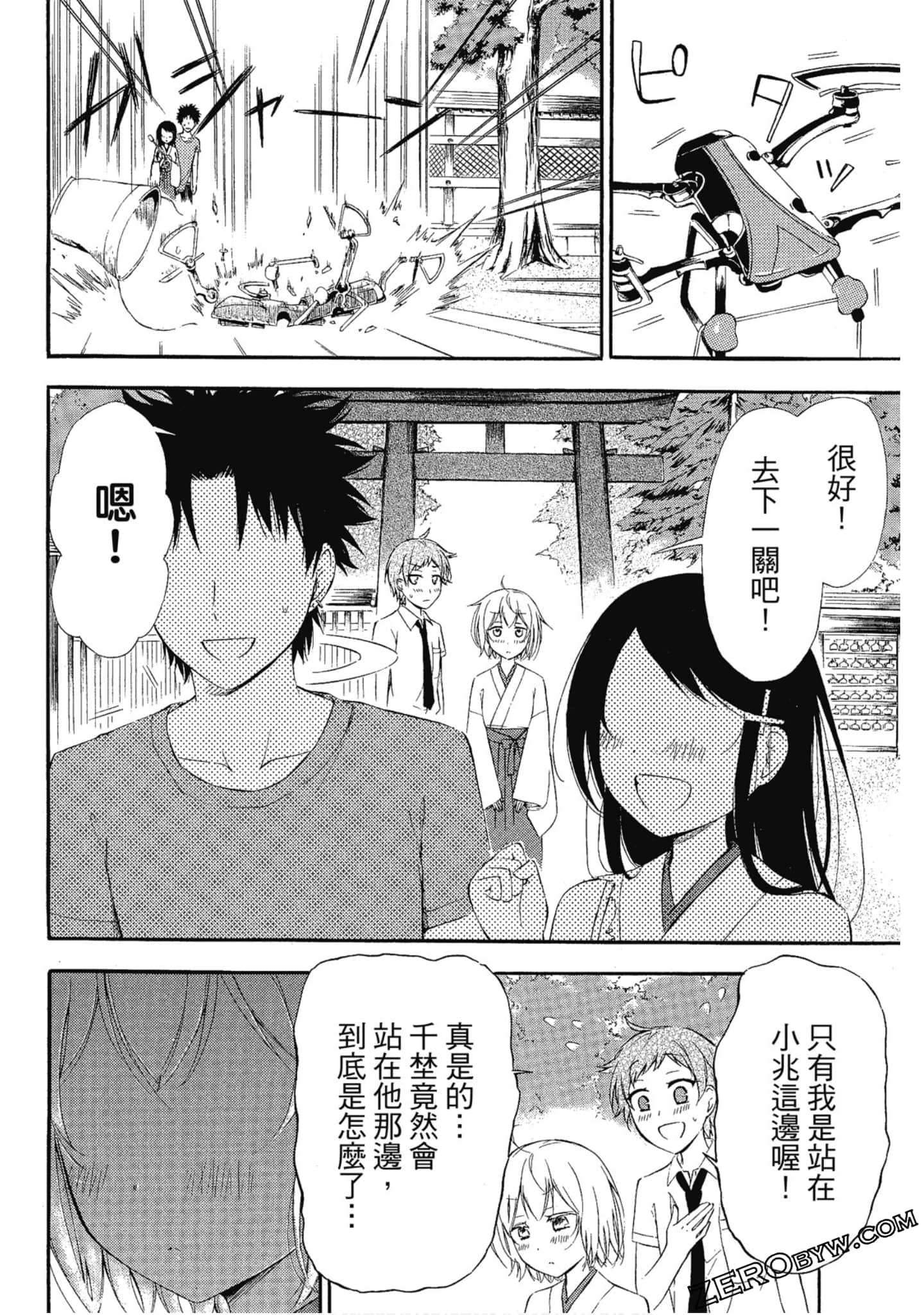 Page 97