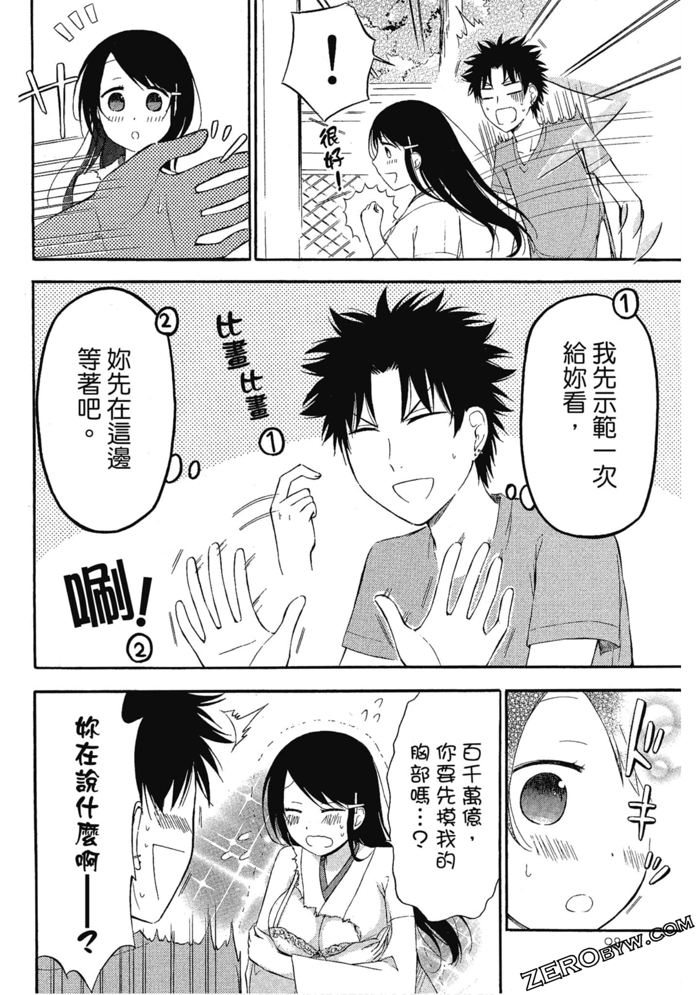 Page 99