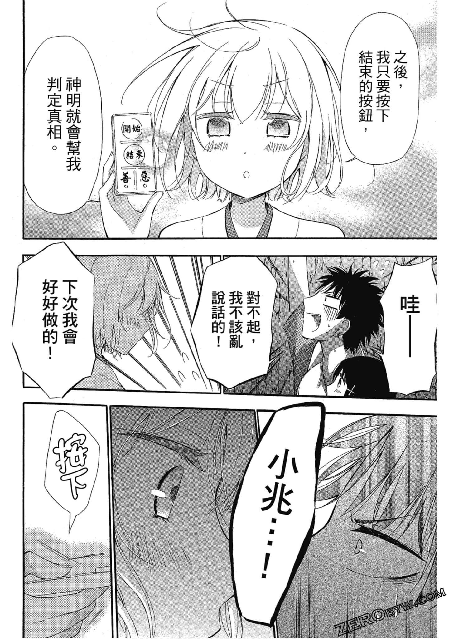 Page 101