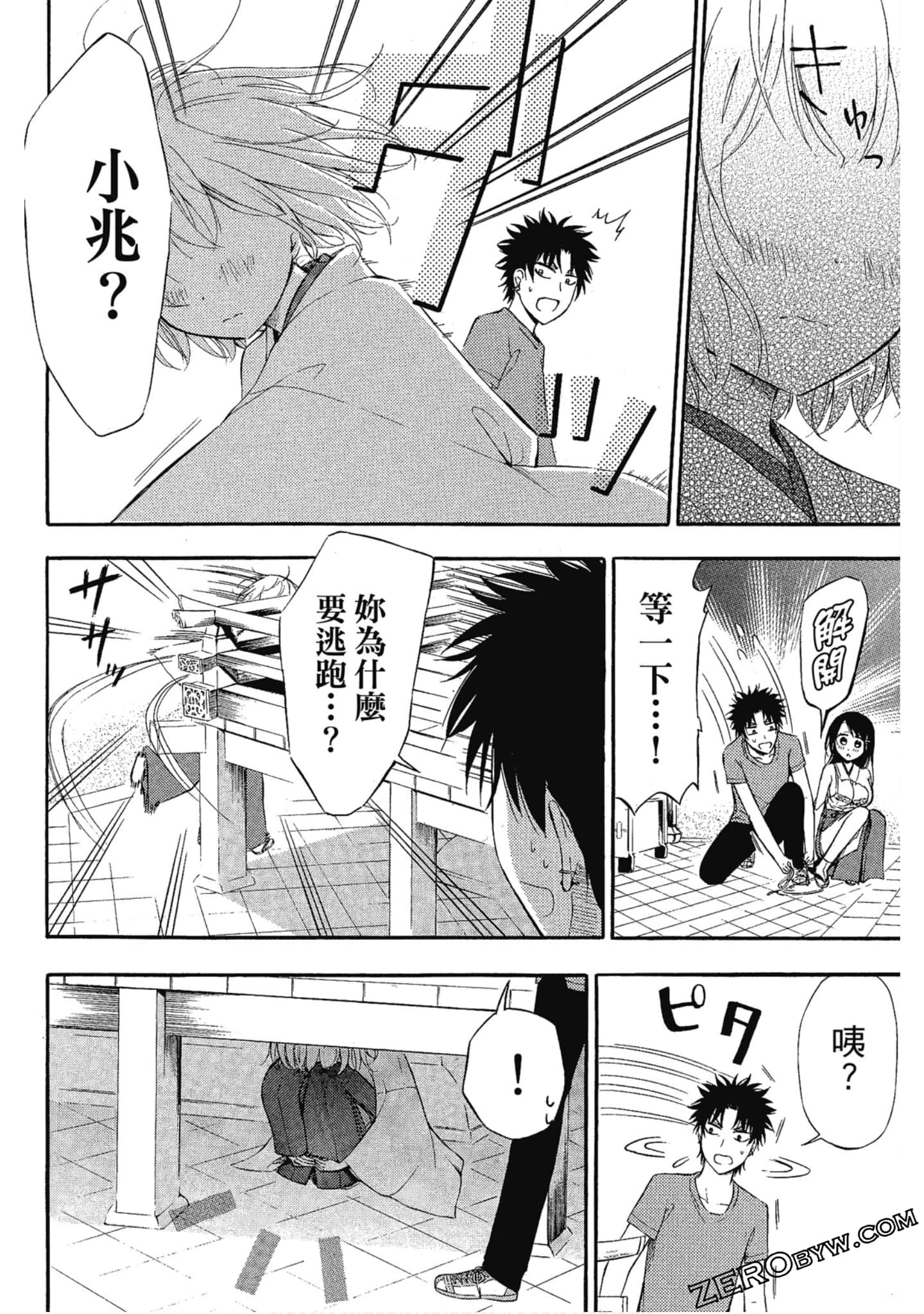 Page 103
