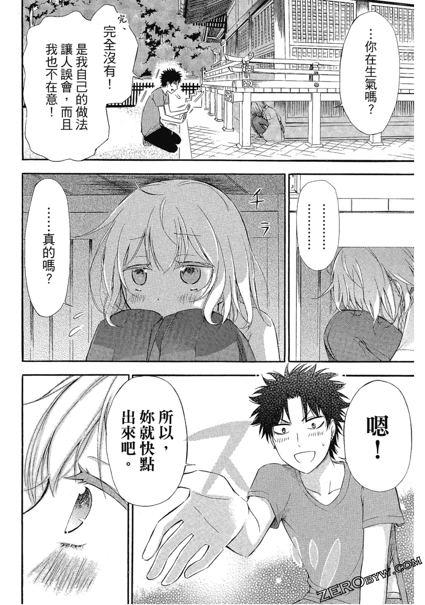 Page 105