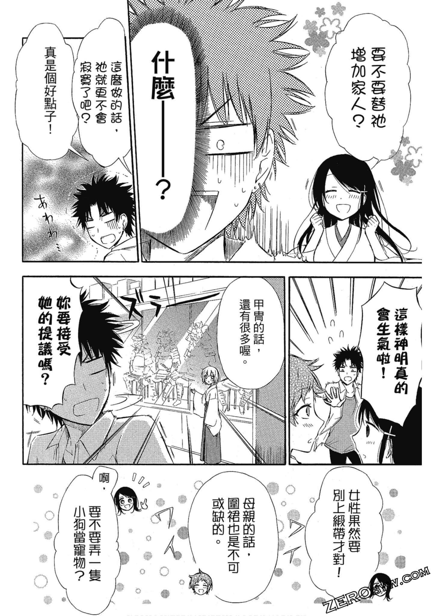 Page 117